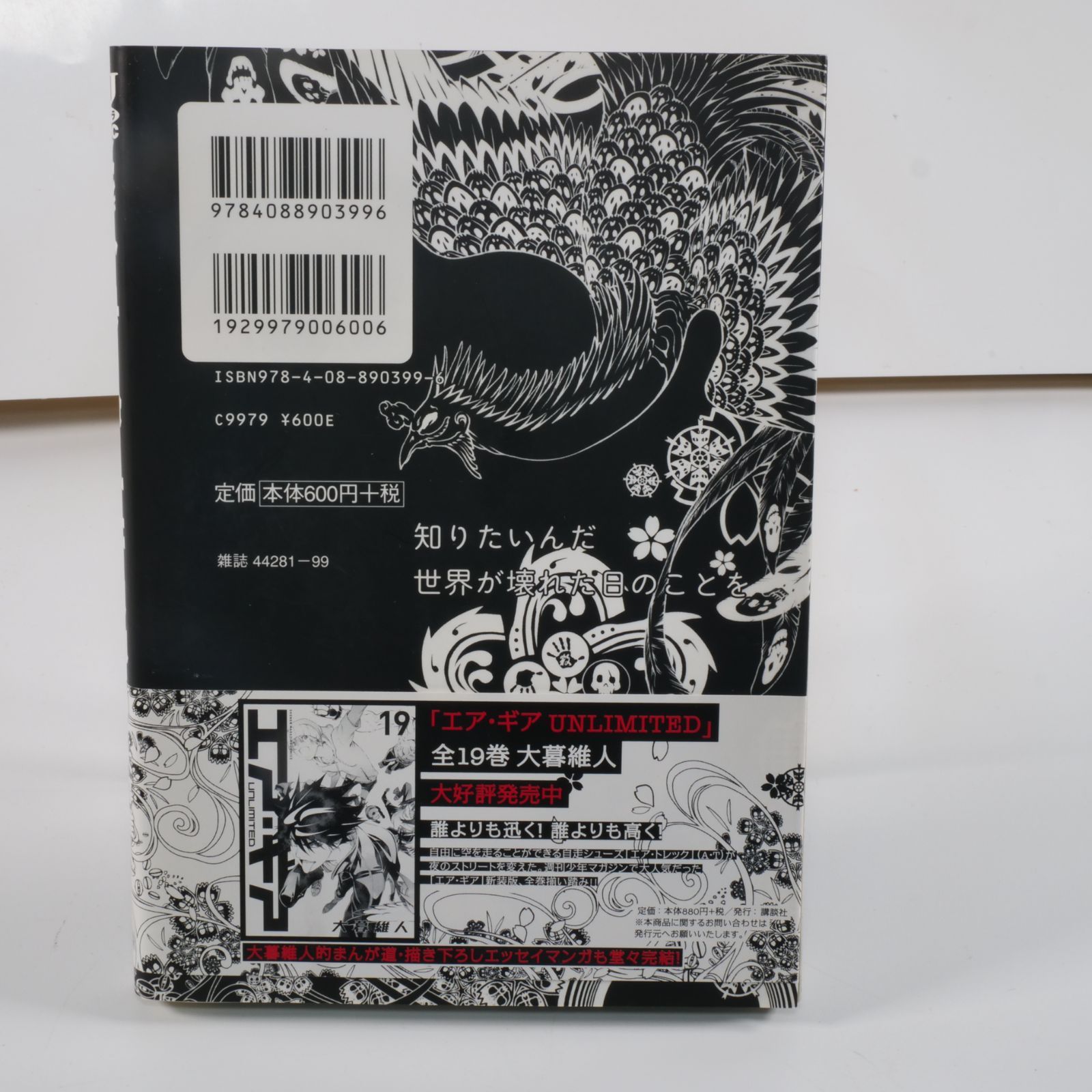 バイオーグ・トリニティ 1〜7, 9, 12巻（計9冊セット）大暮維人／舞城