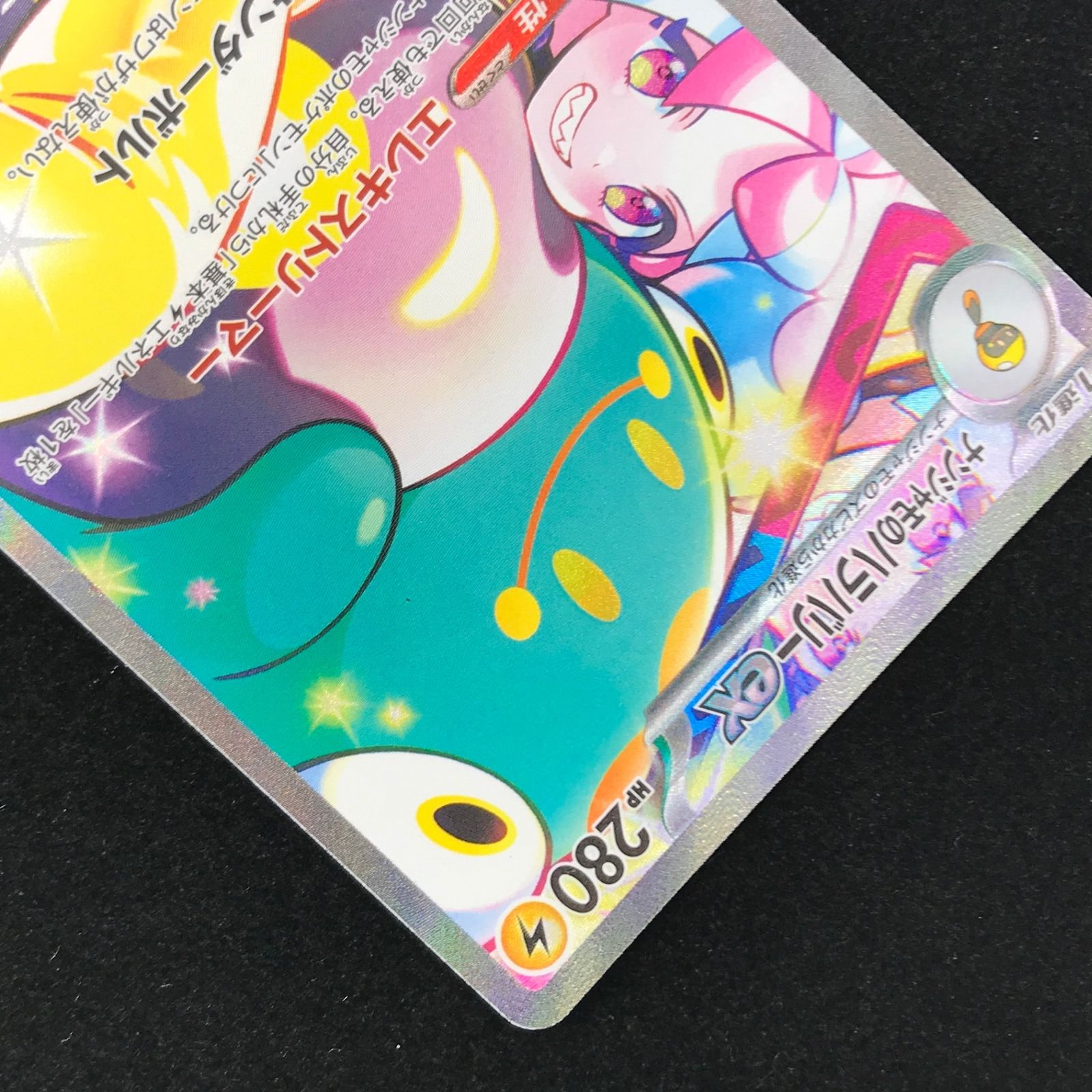 ポケモンカード ポケカ ナンジャモのハラバリーex SAR SV9-125/100
