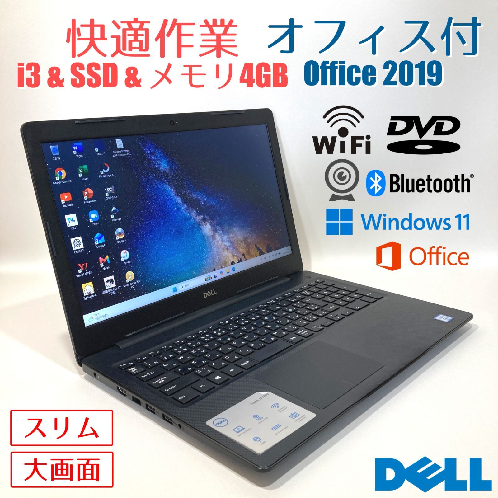 初心者✨快適・カメラ・スリム・DVD✨白✨すぐ使えるノートパソコン◇T577-2 初心者✨快適・カメラ付・スリム・大画面・DVD・オフィス◇すぐ使える