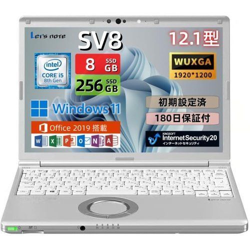 整備済み品 ノートパソコン Let`s note CF-SV8 12.1型 第8世代Core i5-8365U 8GB/SSD256GB