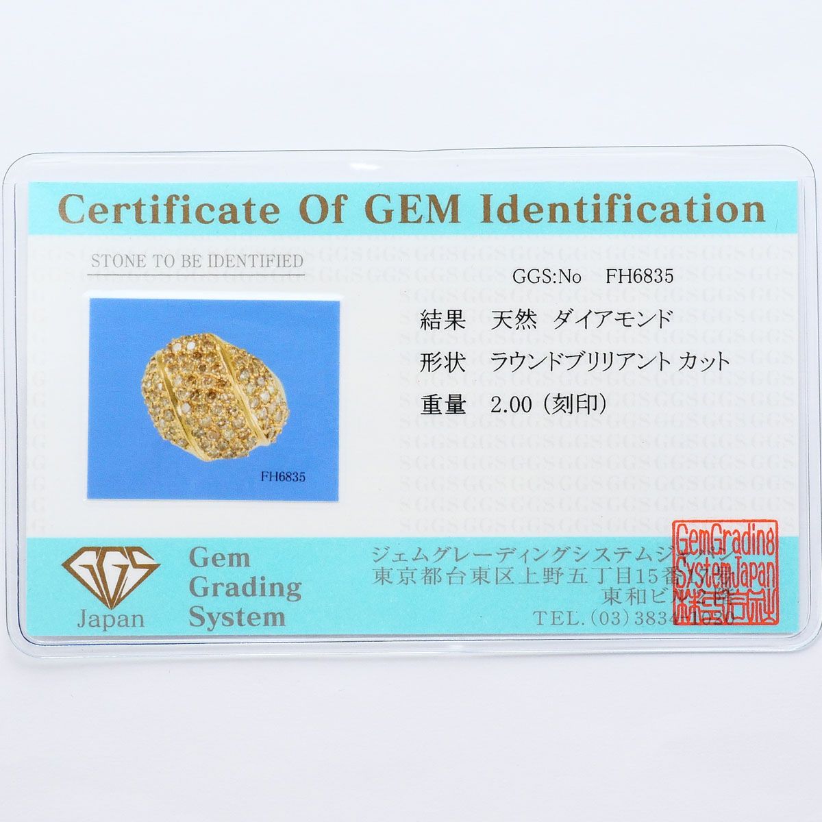 K18YG リング・指輪 9号 ブラウンダイヤモンド 2.00ct カード鑑別書 総