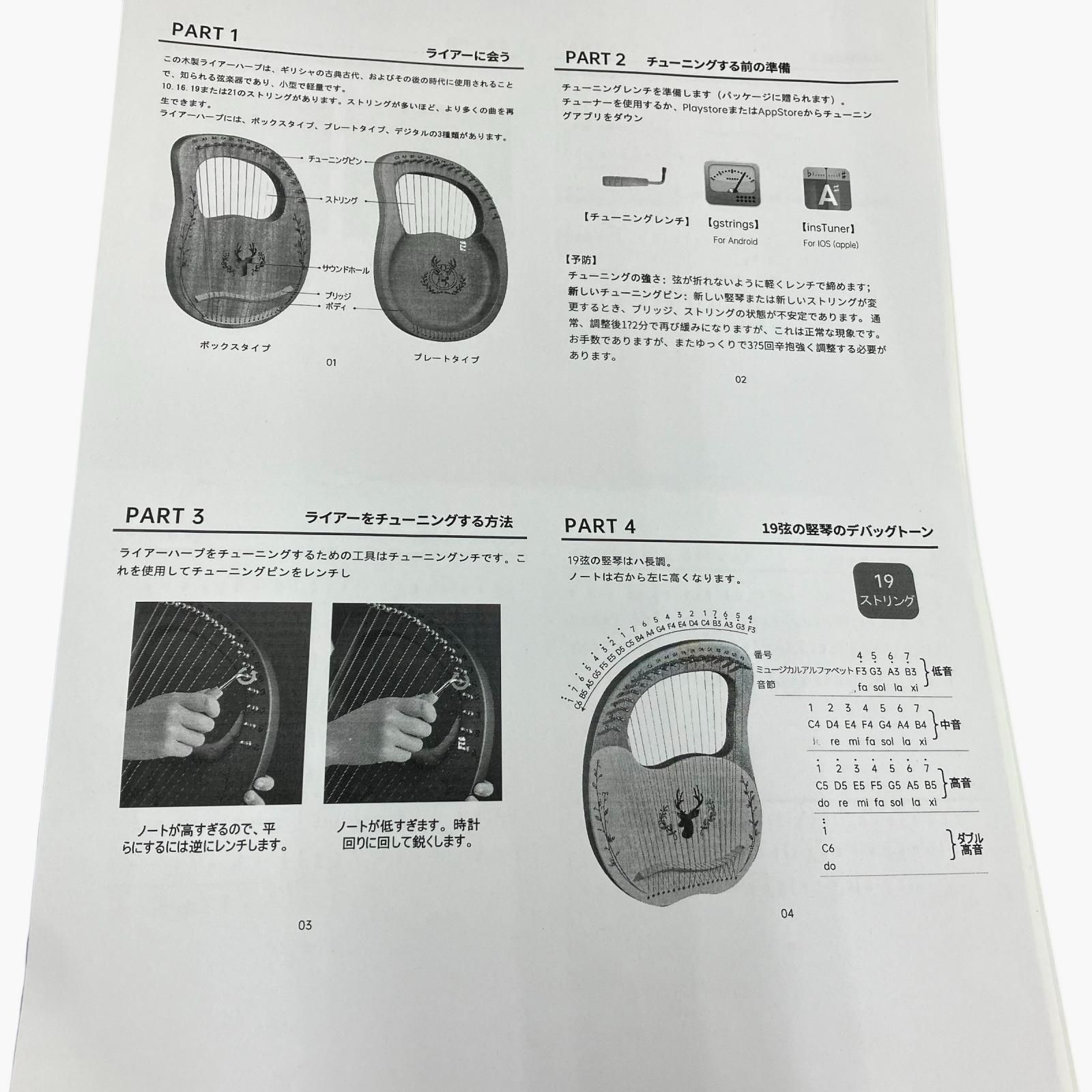 186000 現状品 Cega ハープ 19弦 木製 鹿デザイン - メルカリ