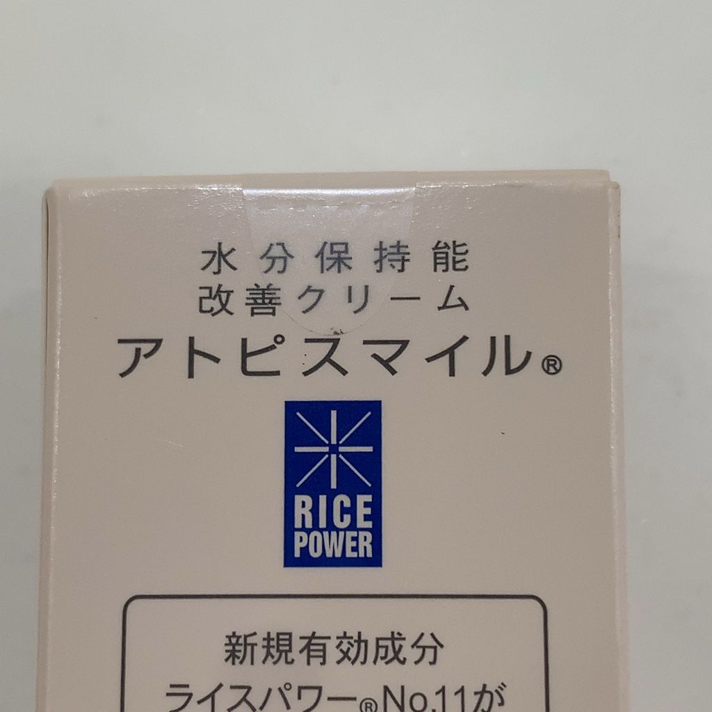 X3330 K アトピスマイル 水分保持能改善クリーム No.11 25g - メルカリ