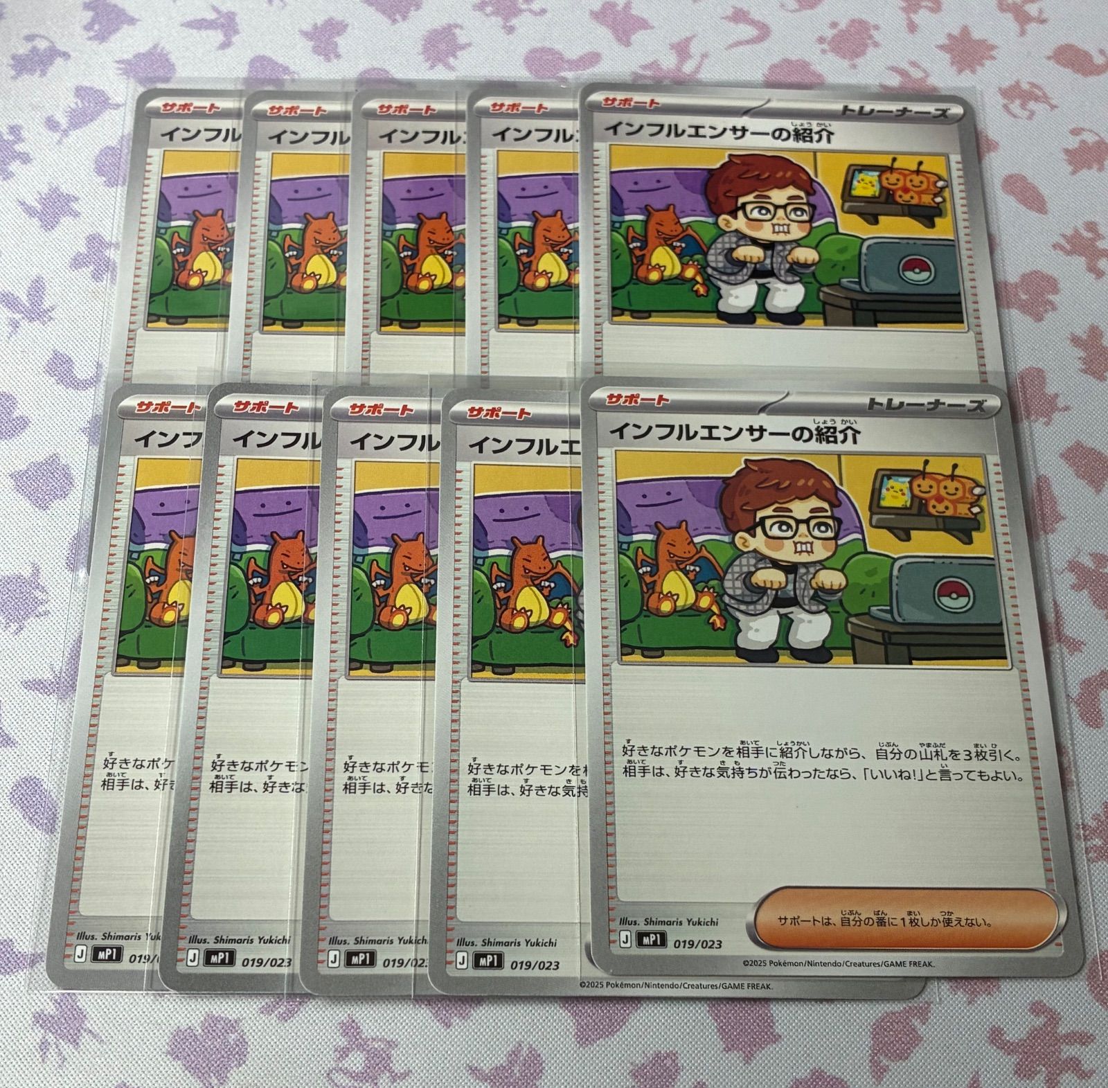 インフルエンサーの紹介 10枚セット ポケモンカード - メルカリ