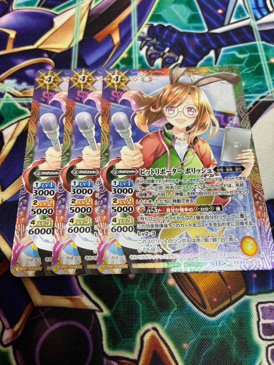 バトルスピリッツ PX26-02 ピットリポーターポリッシュ PX PR 3枚