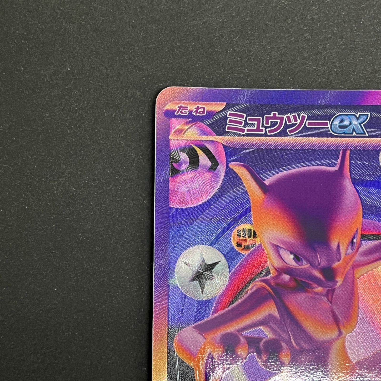 N080[PK]Y6364(ポケモンカード) ミュウツーex 134/103 FUR 2枚セット