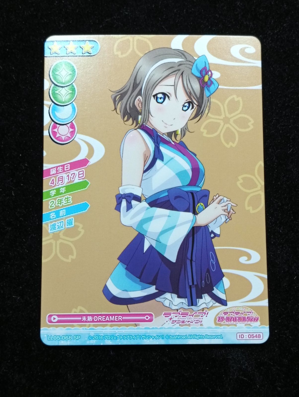 ラブライブ　スクールアイドルコレクション　渡辺曜　SP SEC ラブライブサンシャイン スクールコレクション 渡辺曜 SP - メルカリ