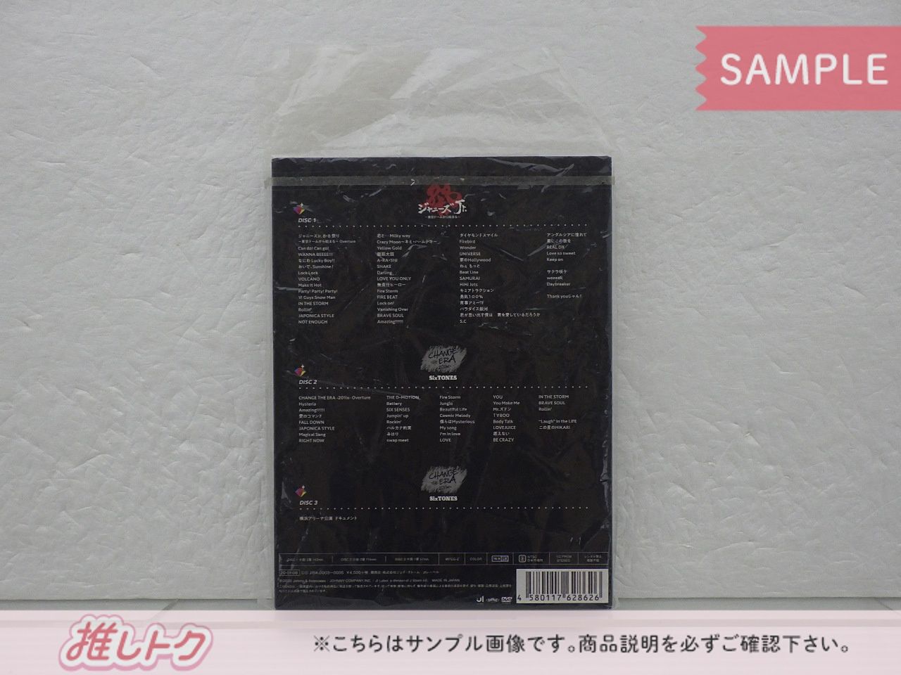 SixTONES DVD 素顔4 SixTONES盤 3DVD - メルカリ