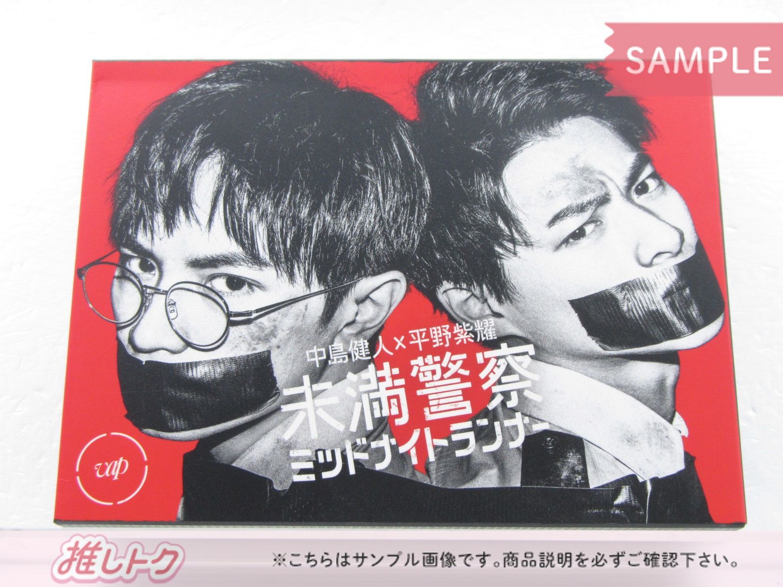 ジャニーズ Blu-ray 未満警察ミッドナイトランナー Blu-ray BOX(6枚組