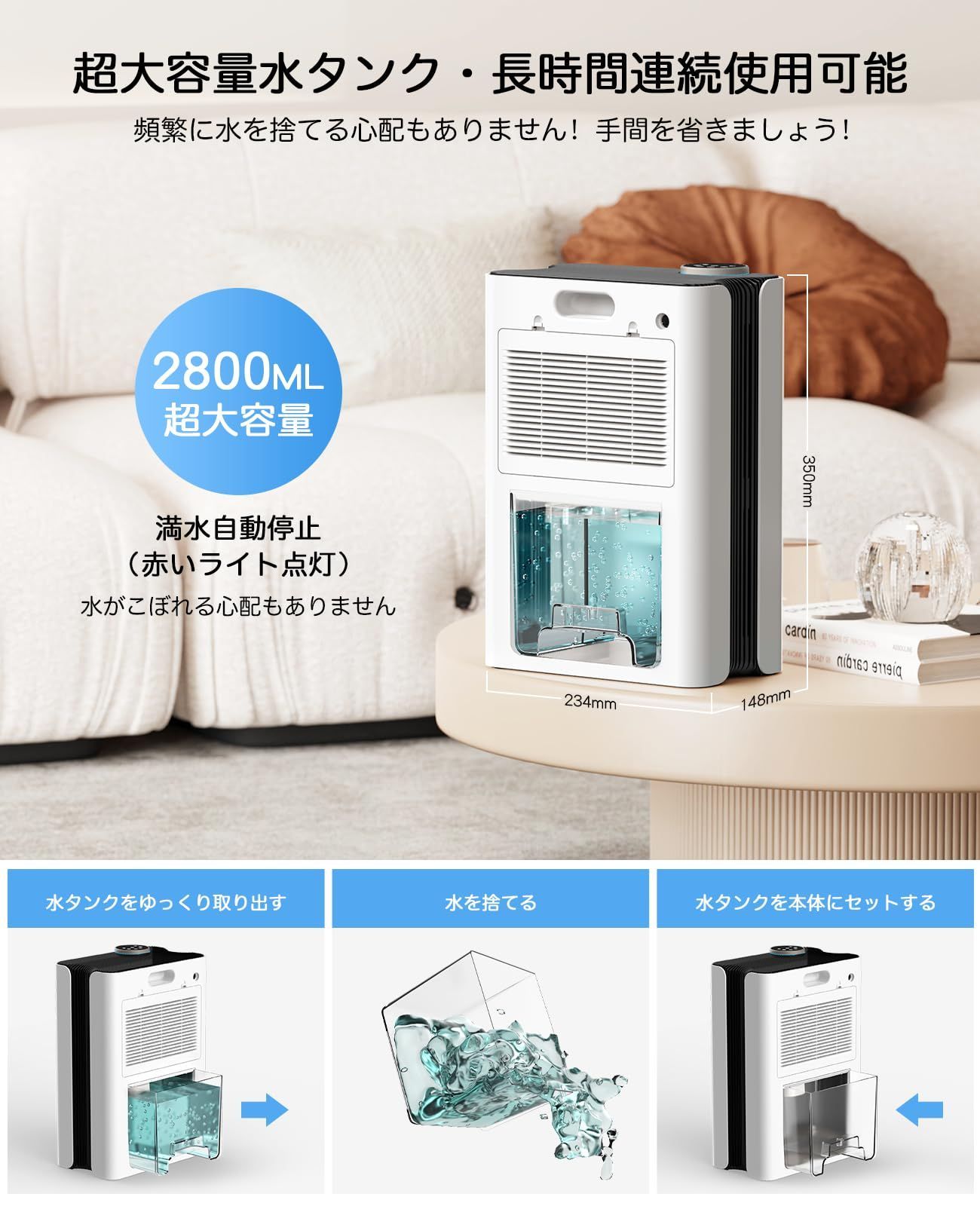 七色ライト 省エネ 満水自動停止 静音 湿度調整 除湿乾燥機 ペルチェ式