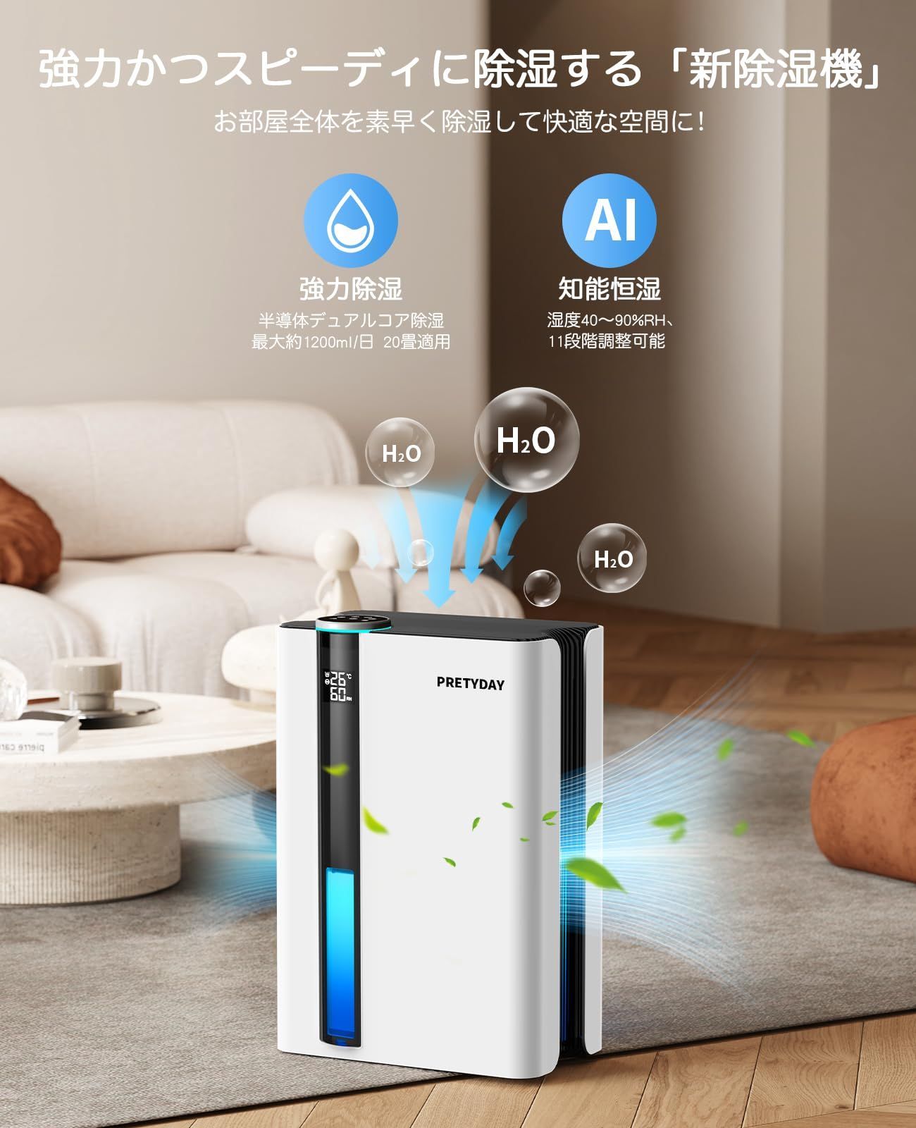 七色ライト 省エネ 満水自動停止 静音 湿度調整 除湿乾燥機 ペルチェ式