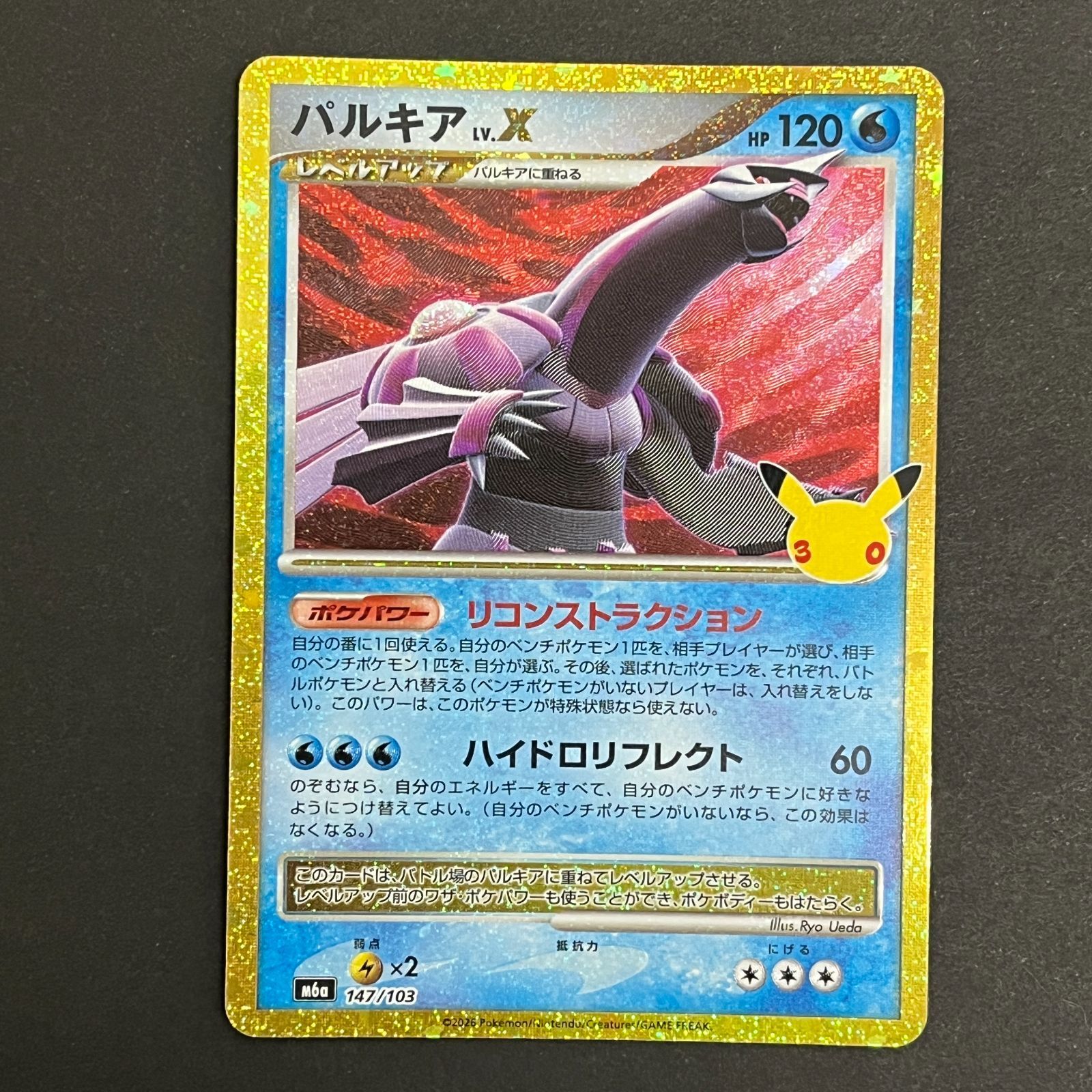 N080[PK]Y6375(ポケモンカード) パルキア LV.X 147/103 3枚セット やや