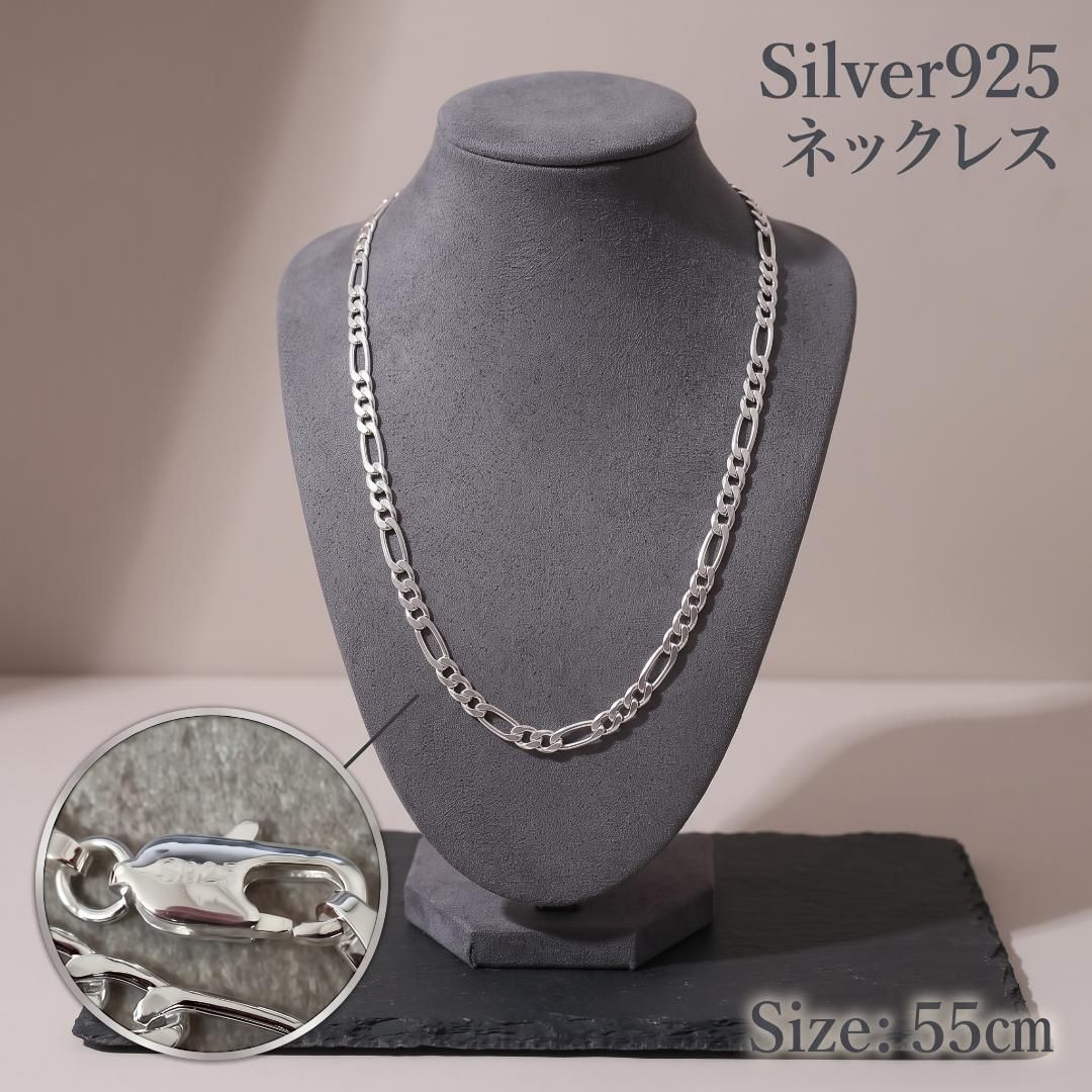 フィガロチェーン 重ね付け ネックレス シルバー925 55cm 長め - メルカリ