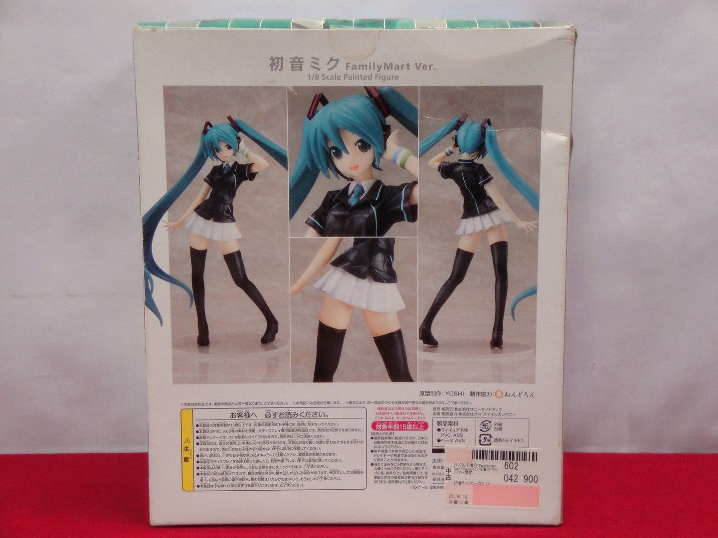 カメ】【未開封品】Happyくじ 初音ミク ファミリーマート限定 A賞 初音