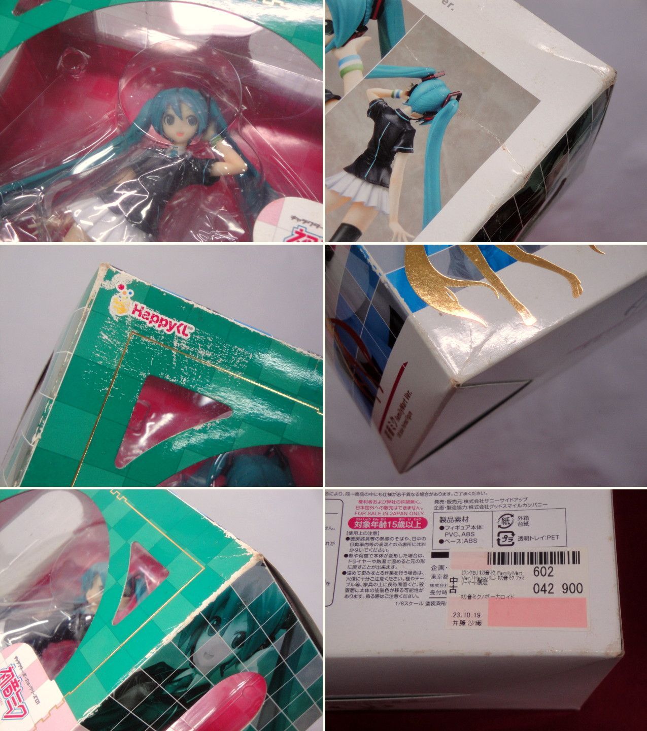 カメ】【未開封品】Happyくじ 初音ミク ファミリーマート限定 A賞 初音