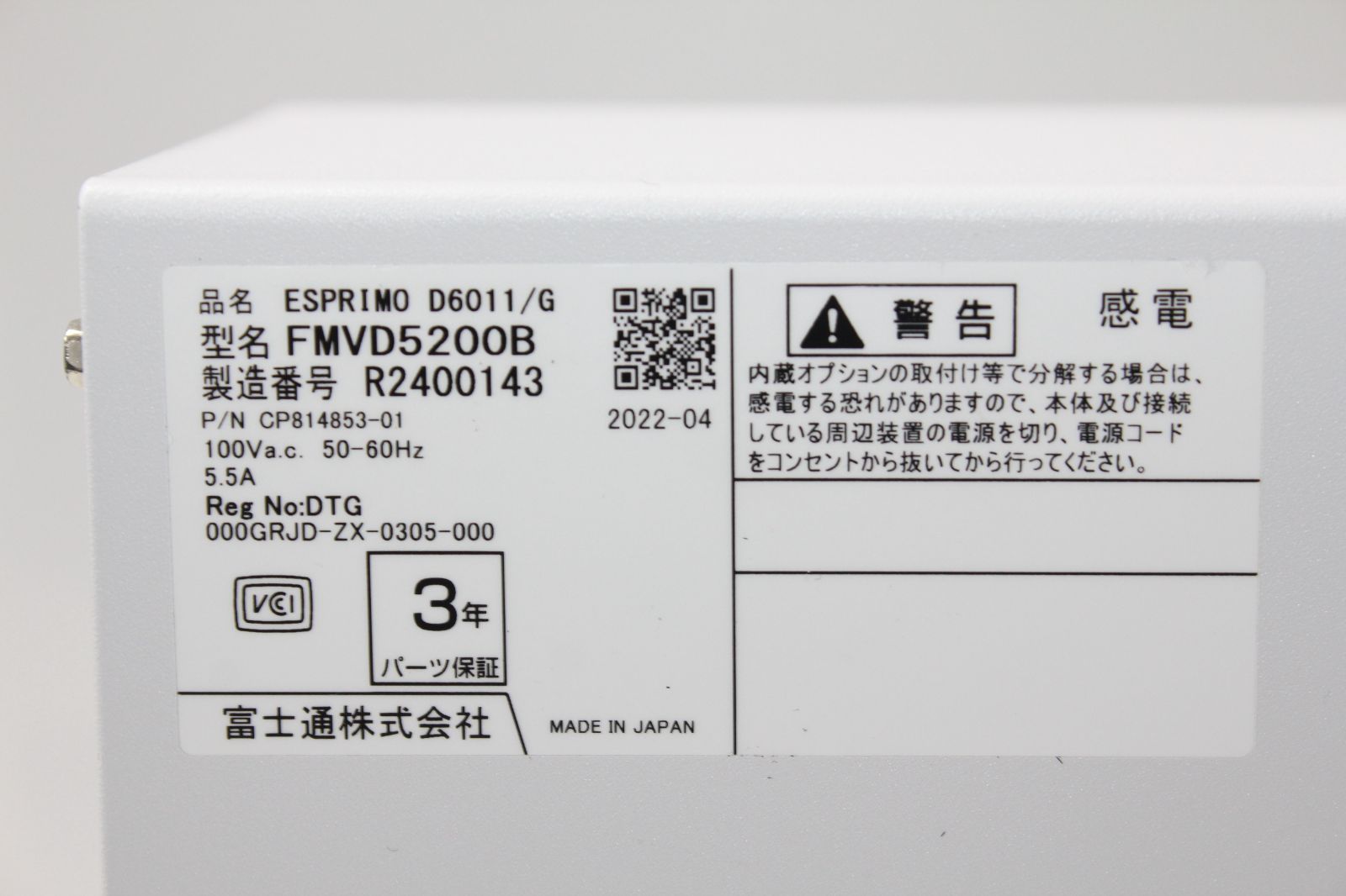 富士通 ESPRIMO D6011/G Core i5 SSD256GB - メルカリ
