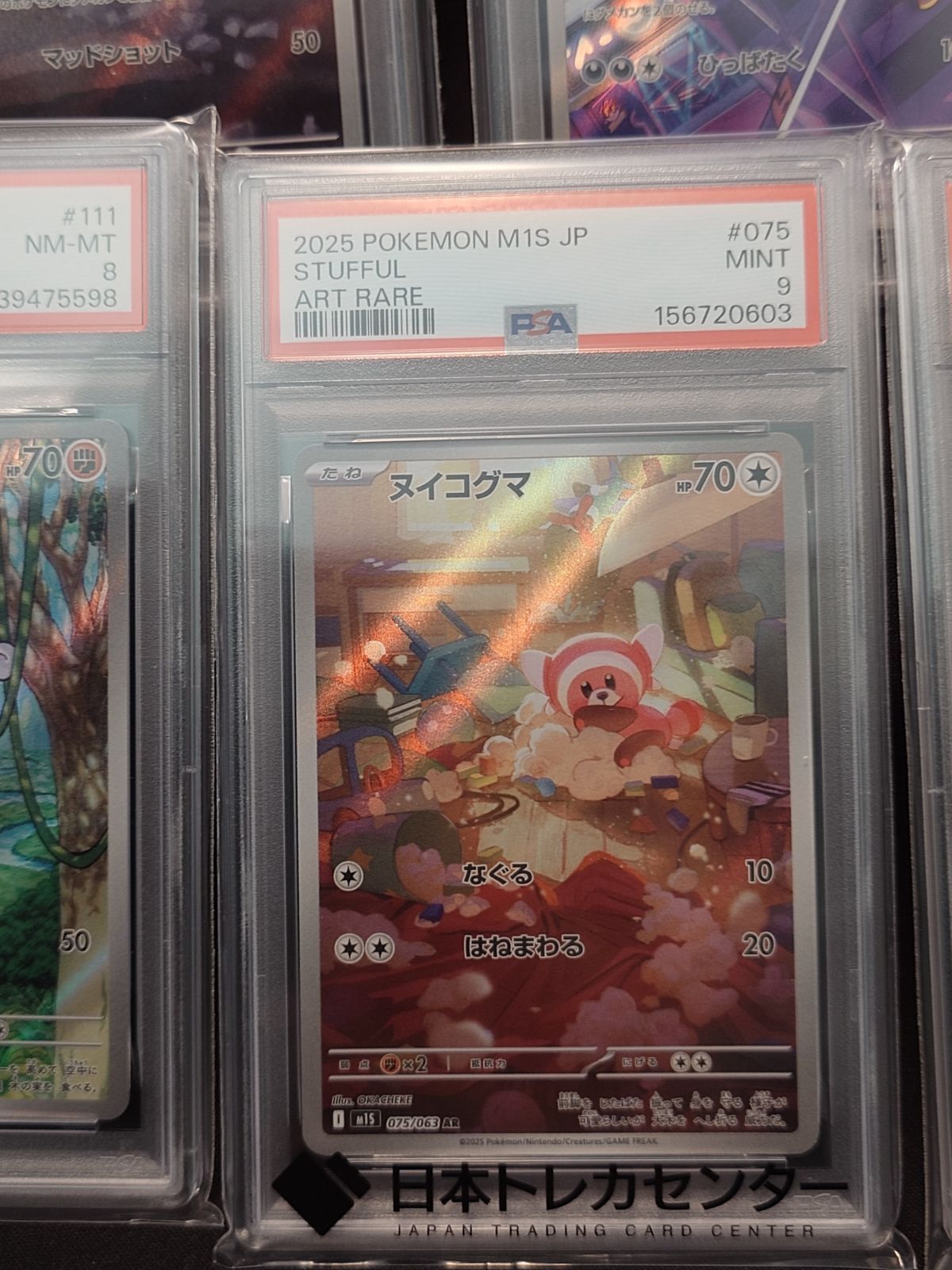ポケモンカード PSA9×5 PSA8×2 計7点セット - メルカリ