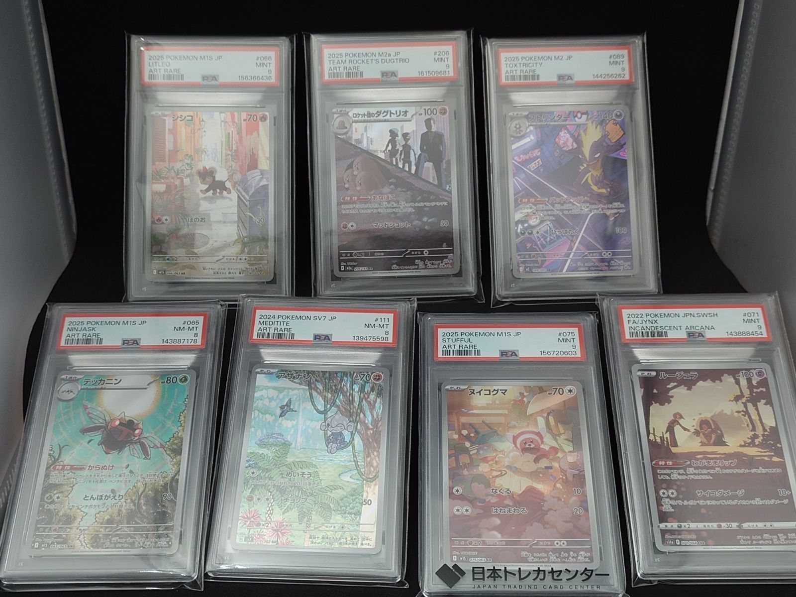ポケモンカード PSA9×5 PSA8×2 計7点セット - メルカリ