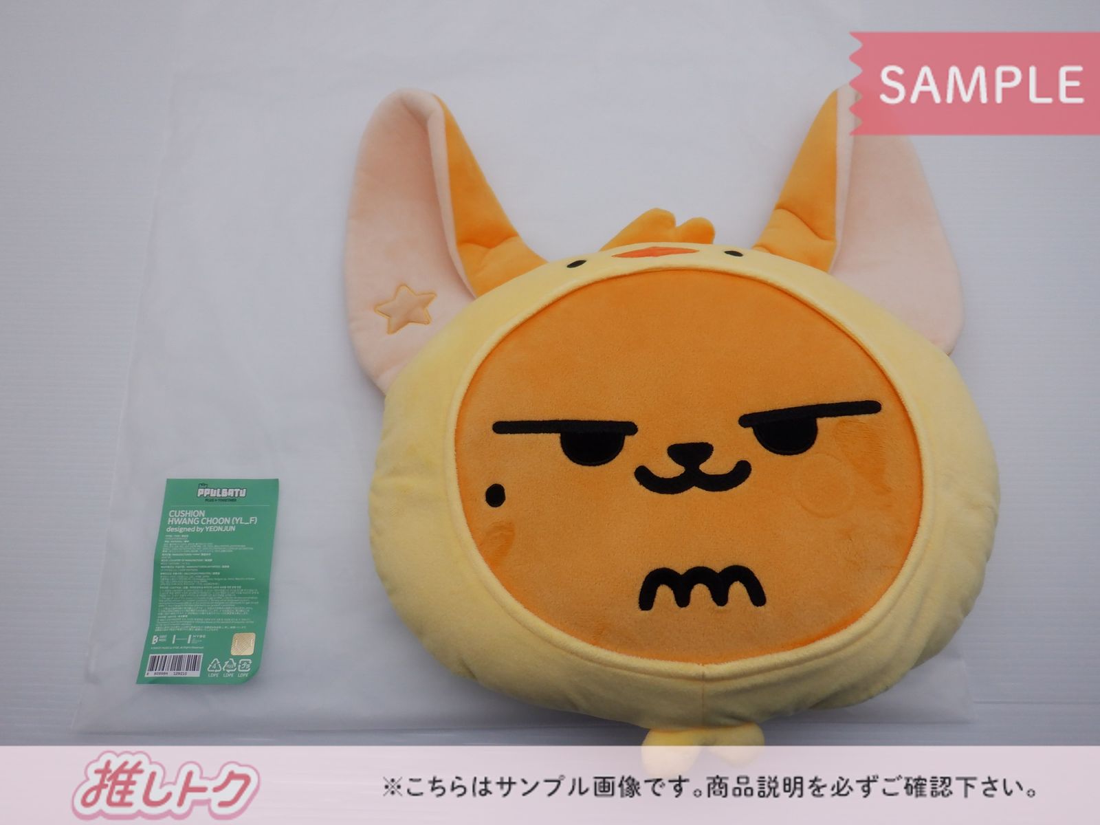 TOMORROW X TOGETHER YEONJUN PPULBATU CUSHION HWANG CHOON