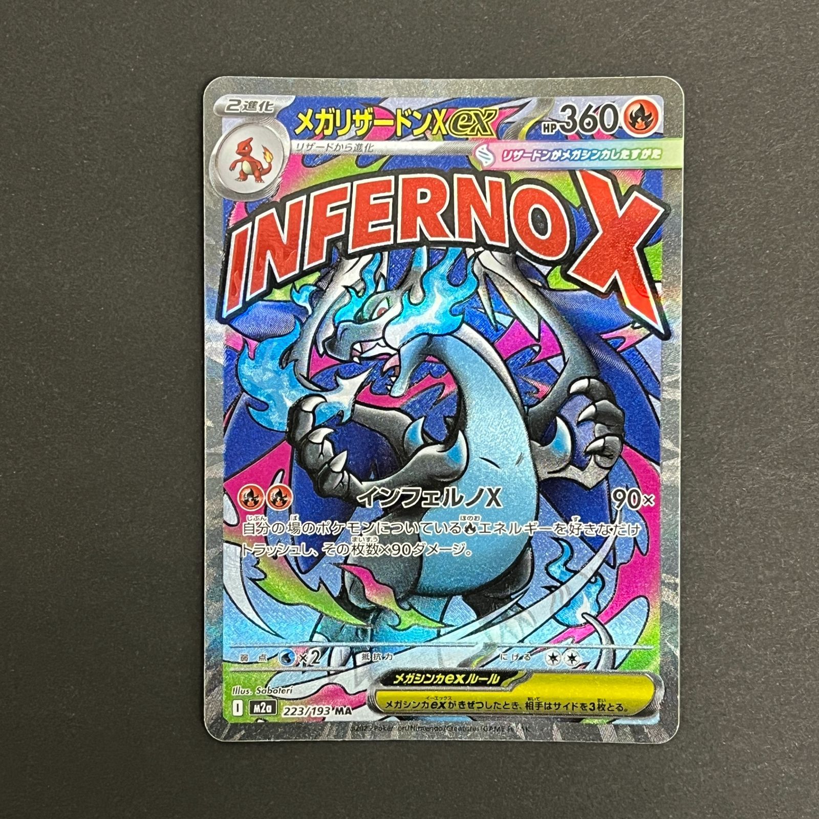 N080[PK]Y6399(ポケモンカード) メガリザードンXex 223/193 MA 4枚