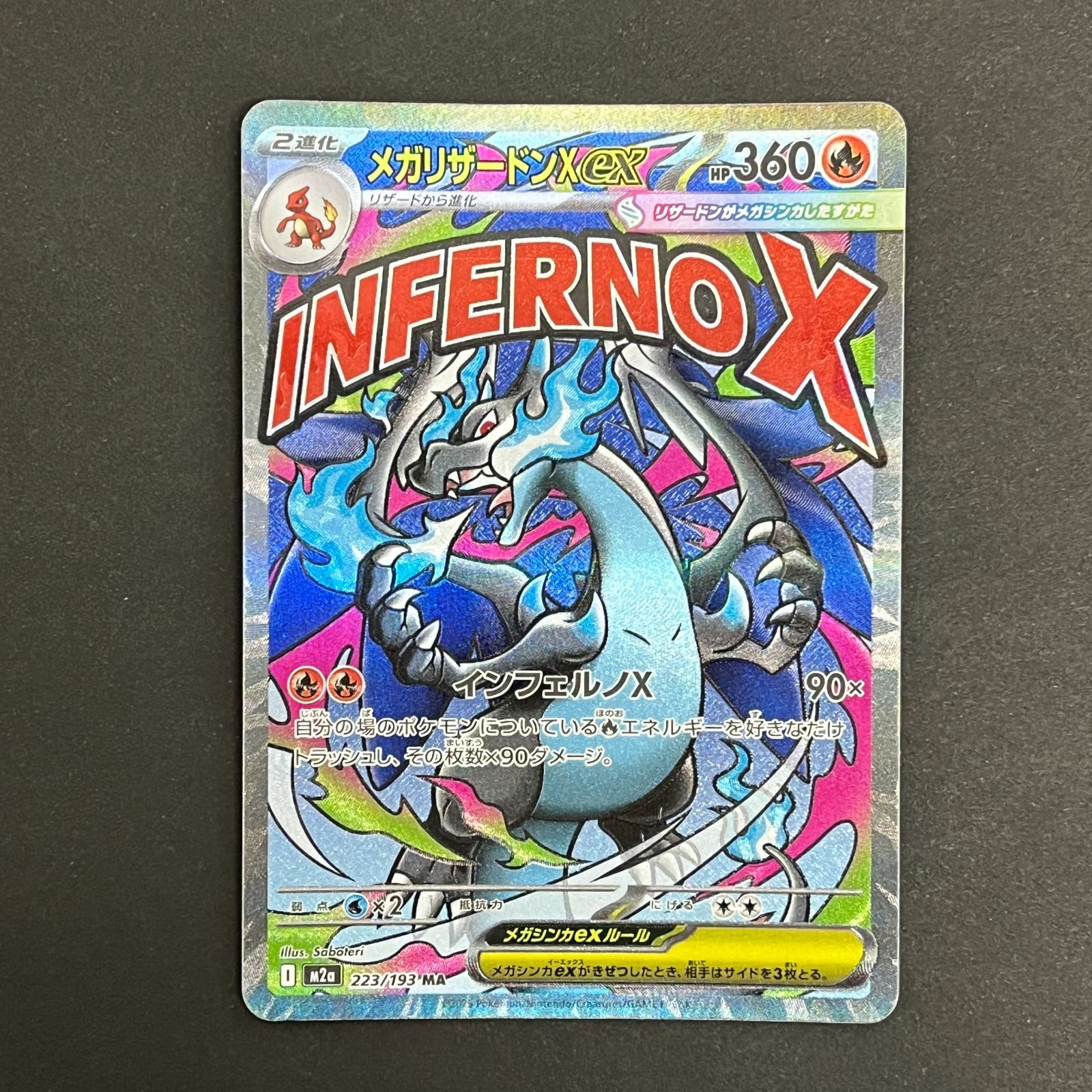 N080[PK]Y6399(ポケモンカード) メガリザードンXex 223/193 MA 4枚