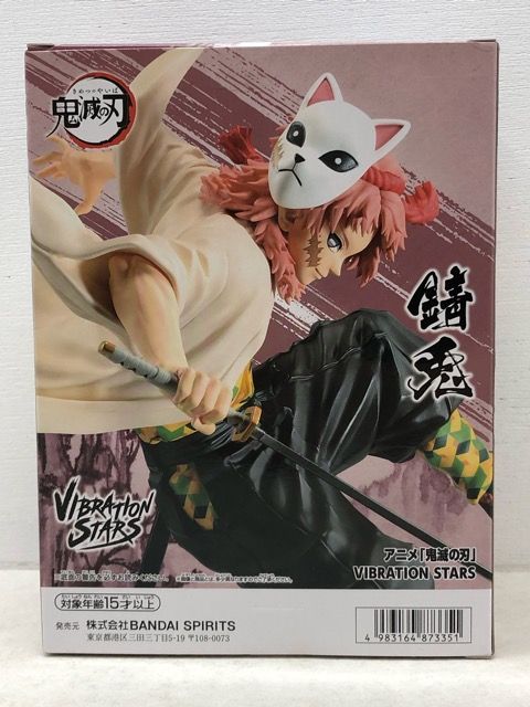 希少・レア☆アニメ 鬼滅の刃 鬼滅の刃 VIBRATION STARS