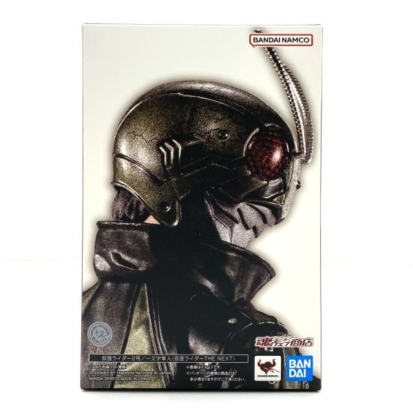 【中古】【開封】S.H.Figuarts(真骨彫製法) 仮面ライダー2号/一文字隼人(仮面ライダーTHE NEXT) 「仮面ライダー THE NEXT」[95]