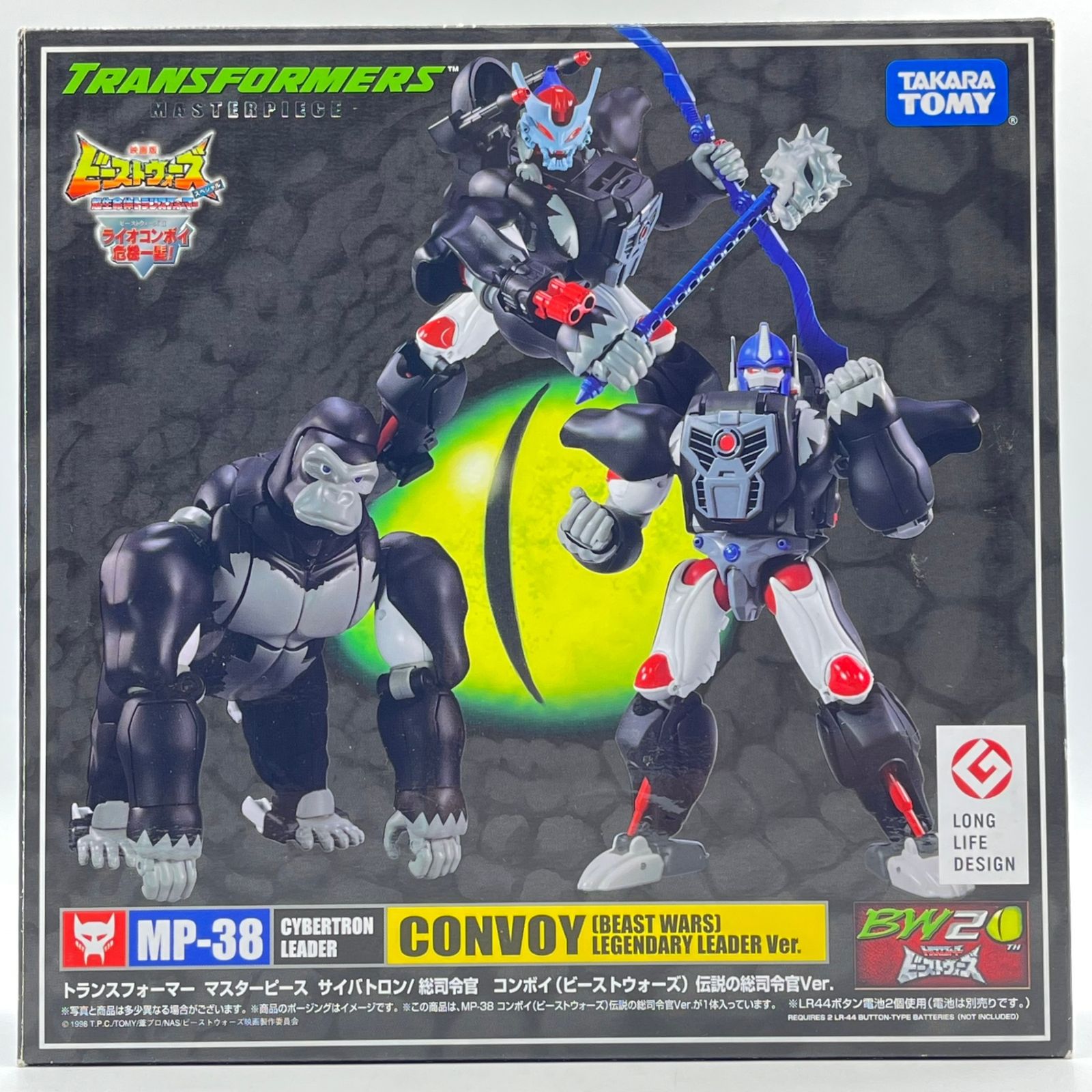トランスフォーマー マスターピース MP-38 コンボイ (ビーストウォーズ