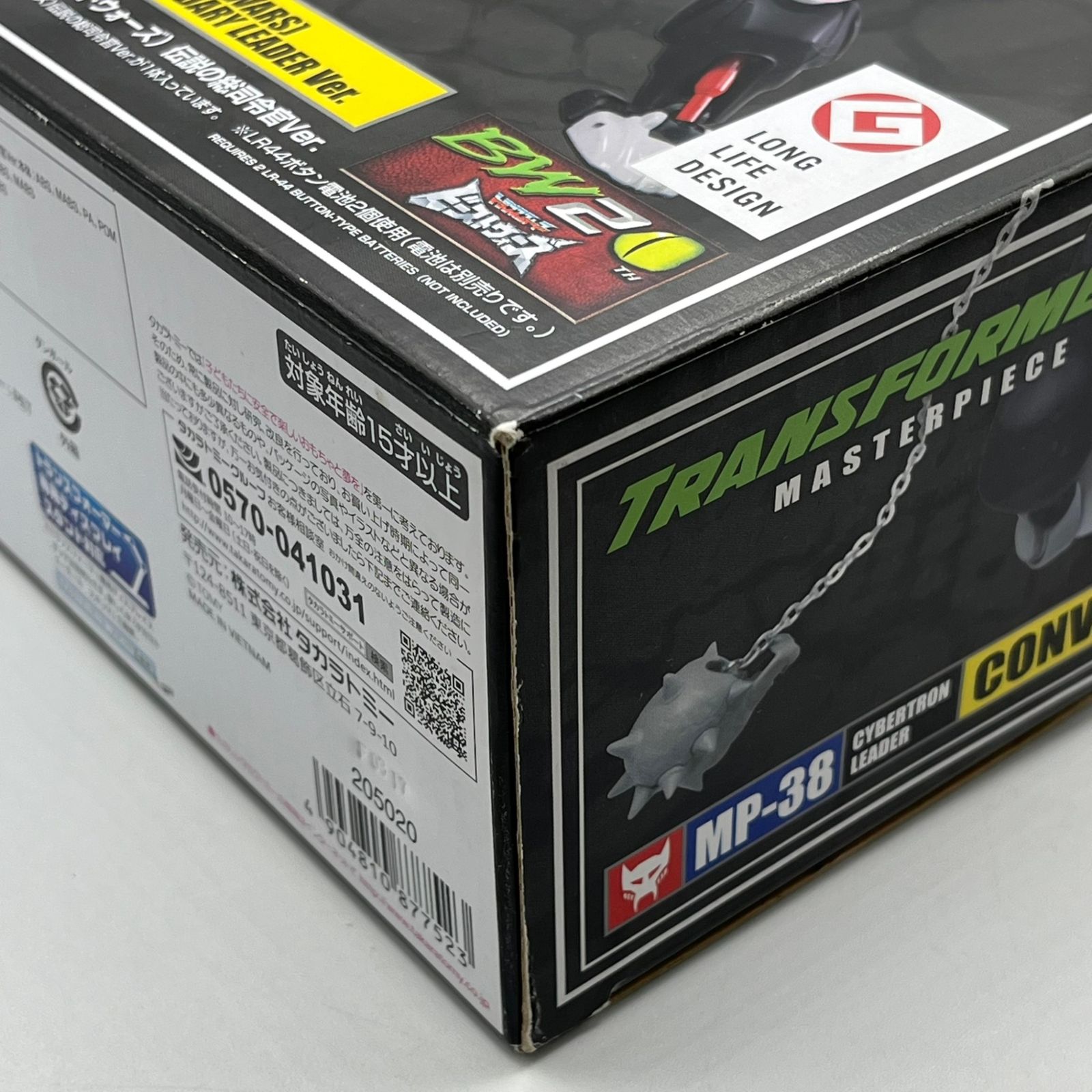 トランスフォーマー マスターピース MP-38 コンボイ (ビーストウォーズ