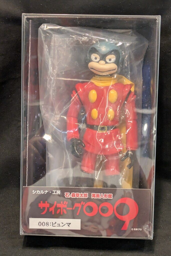 シカルナ・工房 石ノ森章太郎 萬画人形館/サイボーグ009 008 ピュンマ