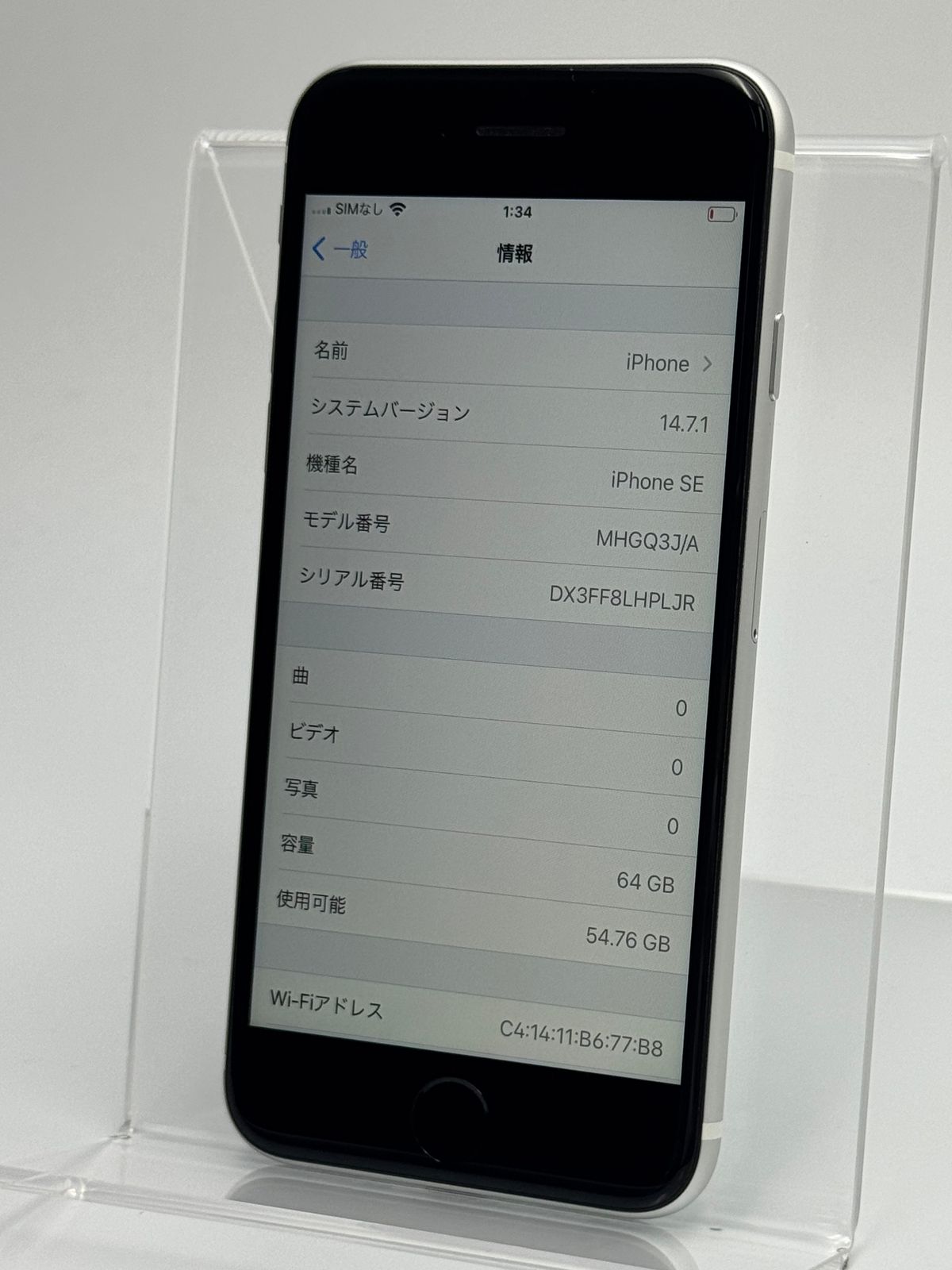 訳あり中古C】iPhone SE 2 64GB ホワイト バッテリー【82%】 SIMフリー
