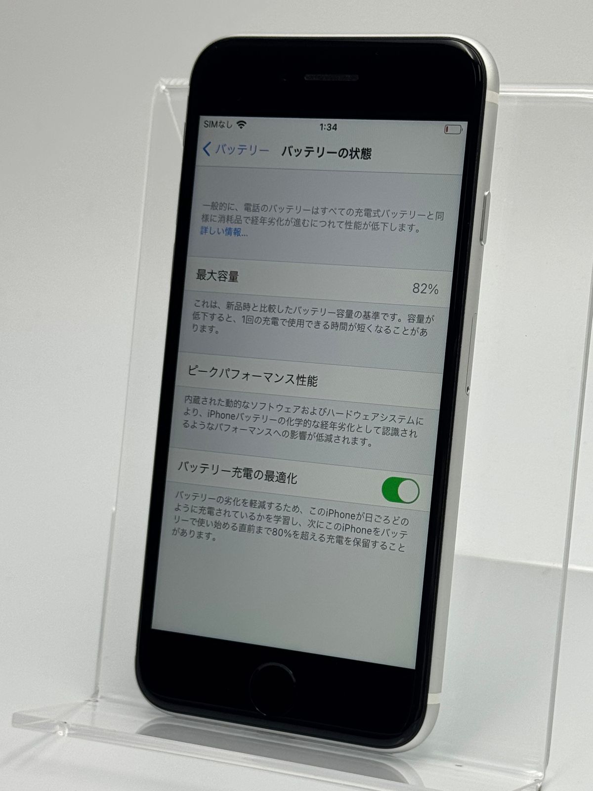 iPhone SE （第二世代） 本体 ホワイト64G バッテリー82% 訳あり中古C】iPhone SE 2 64GB ホワイト バッテリー【82%】 SIMフリー