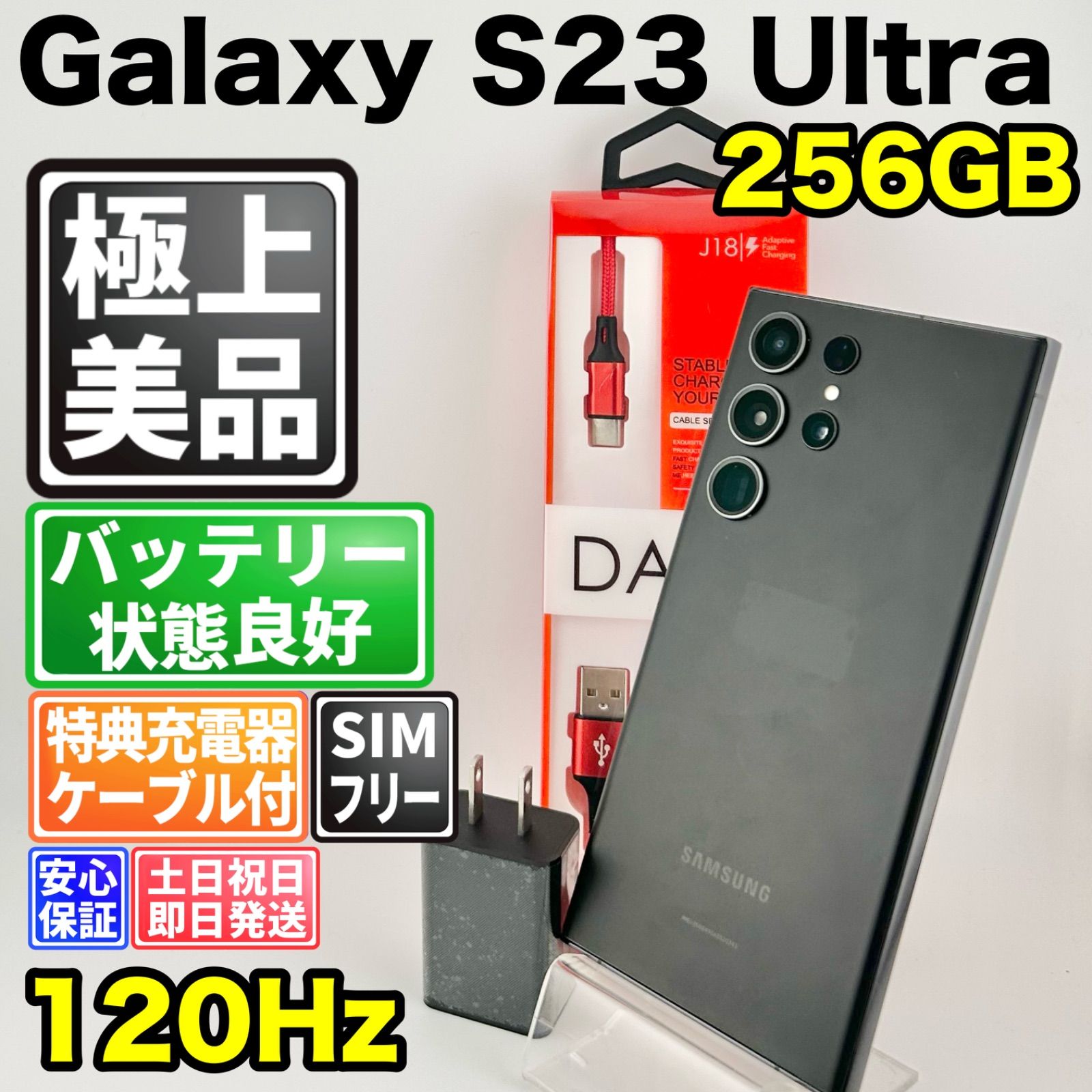 J*す様 更に値下げ中galaxy s23 ultra512GB ファントムブラ galaxy s23 ultra 256gb ファントムブラック 中古 - メルカリ