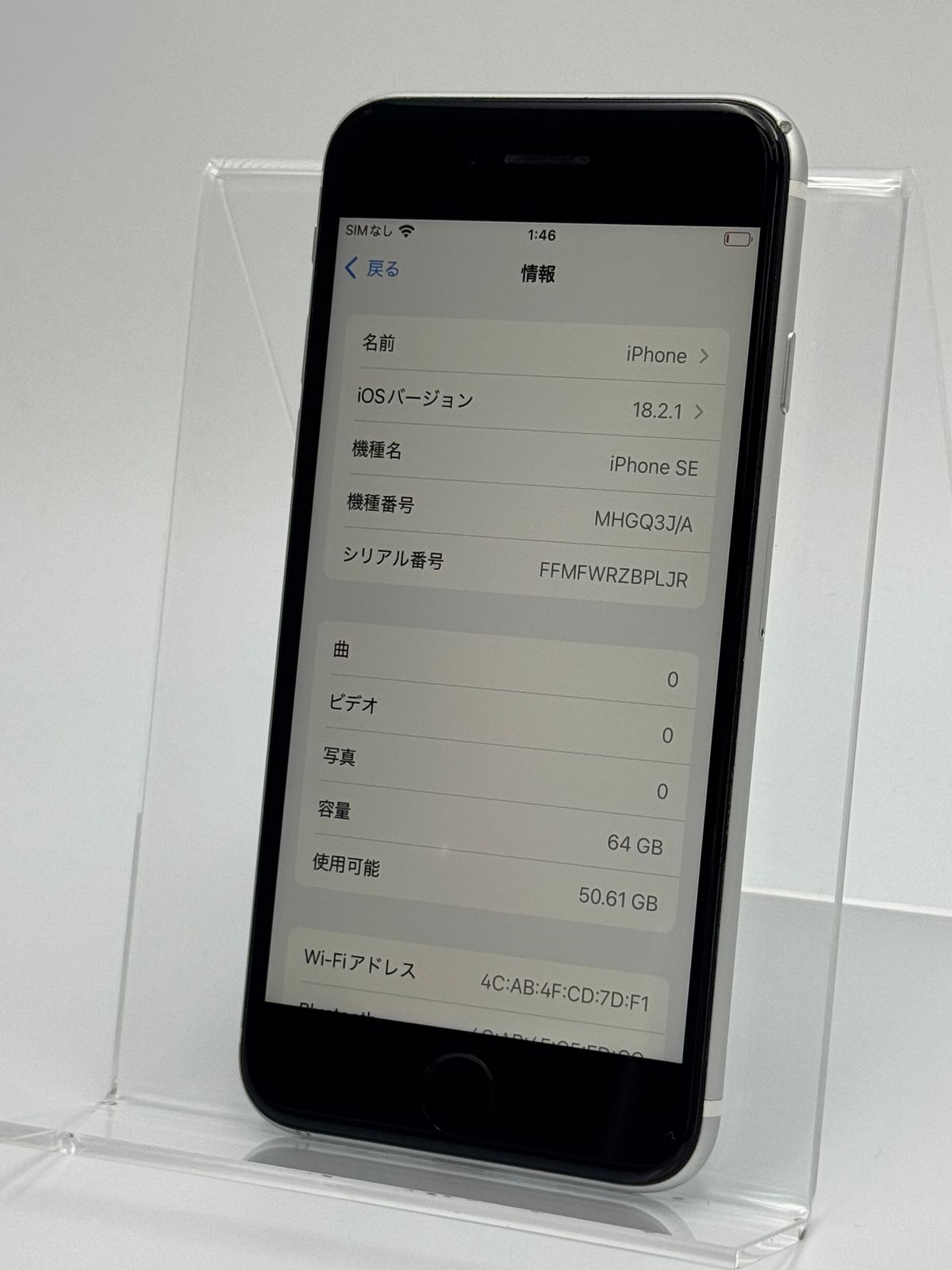 iPhone SE 2 64GB ホワイト 中古C - メルカリ