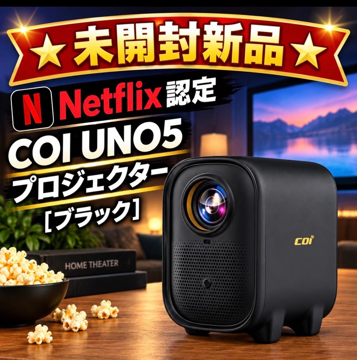 ☆未開封新品☆ COI UNO5 プロジェクター ［ブラック］ - メルカリ