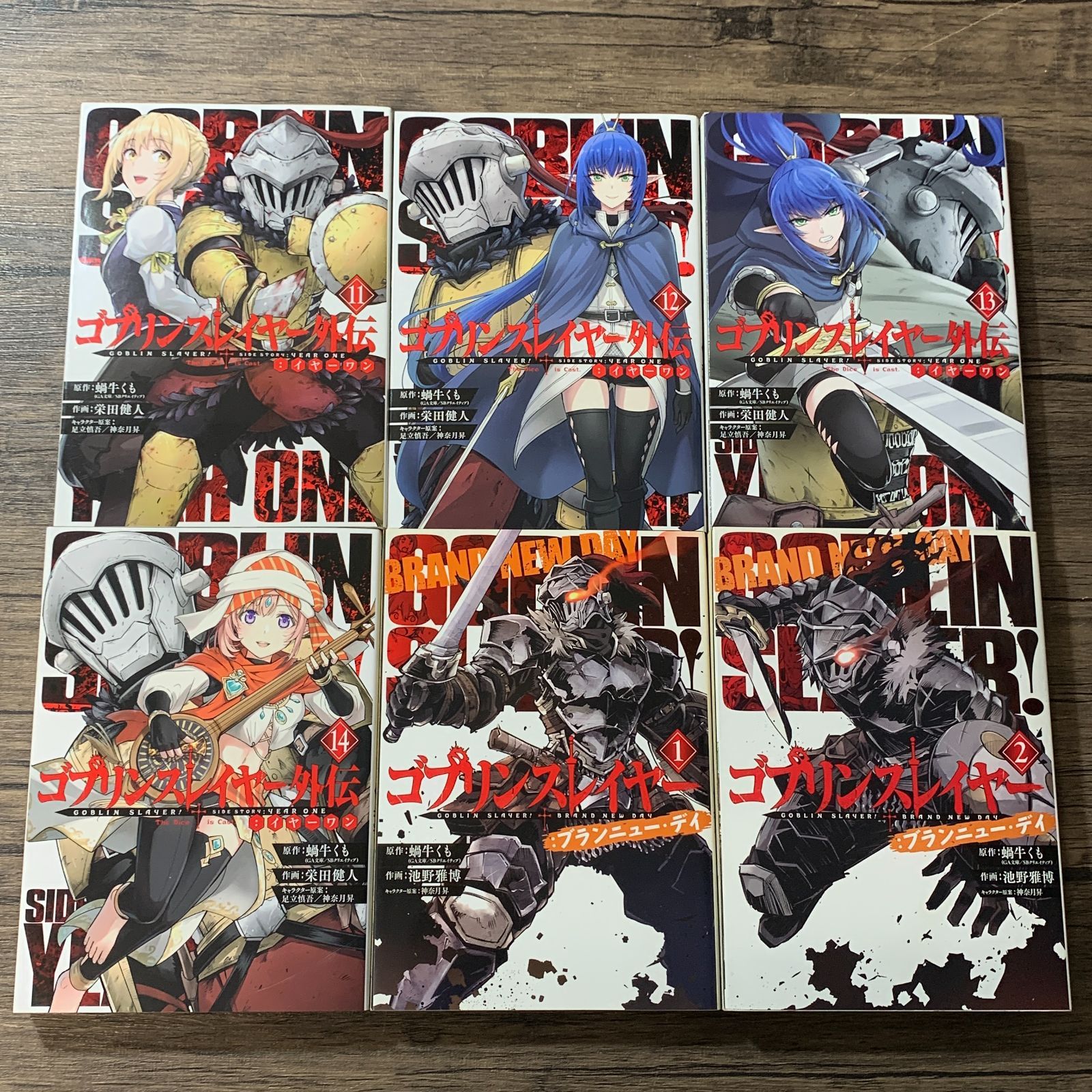 むつ1-092707] 全36冊！ゴブリンスレイヤー1〜17巻＋イヤーワン｜1巻