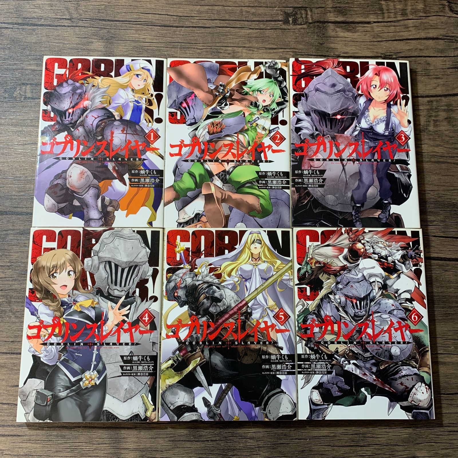 むつ1-092707] 全36冊！ゴブリンスレイヤー1〜17巻＋イヤーワン｜1巻