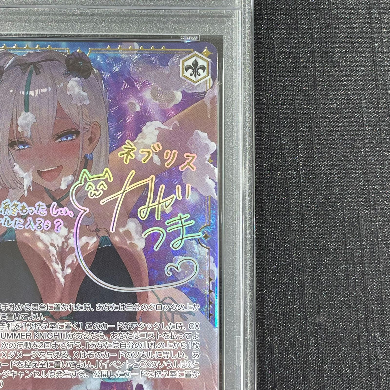 PSA10】ユルいライフガード ネブリス(サイン入り) SSP BRD/W139-029SSP
