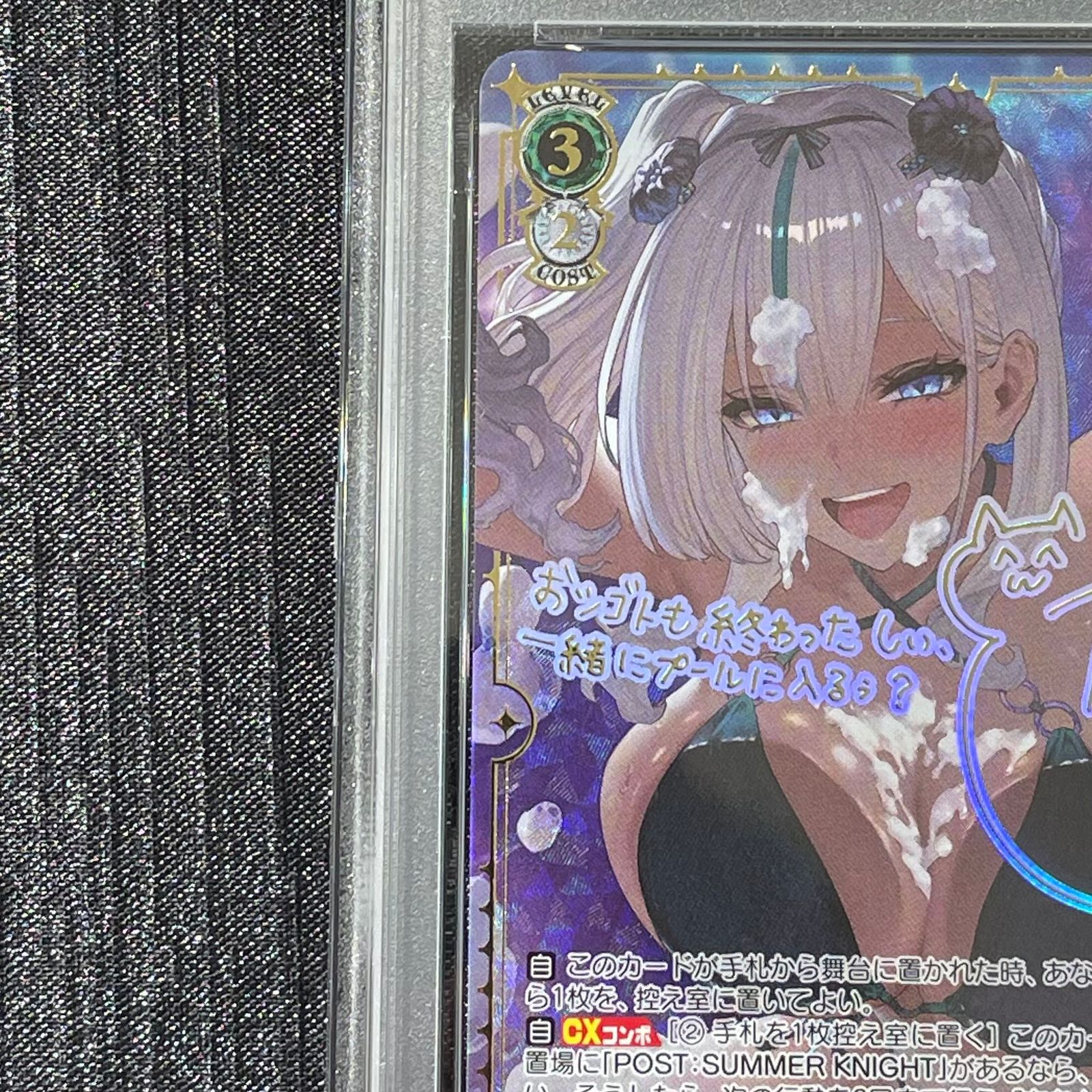 PSA10】ユルいライフガード ネブリス(サイン入り) SSP BRD/W139-029SSP