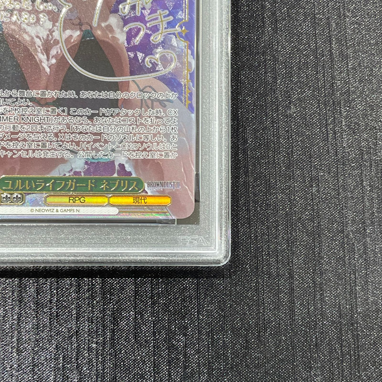 BRD/W139-029SSP ユルいライフガード ネブリス SSP PSA10】ユルいライフガード ネブリス(サイン入り) SSP BRD/W139-029SSP