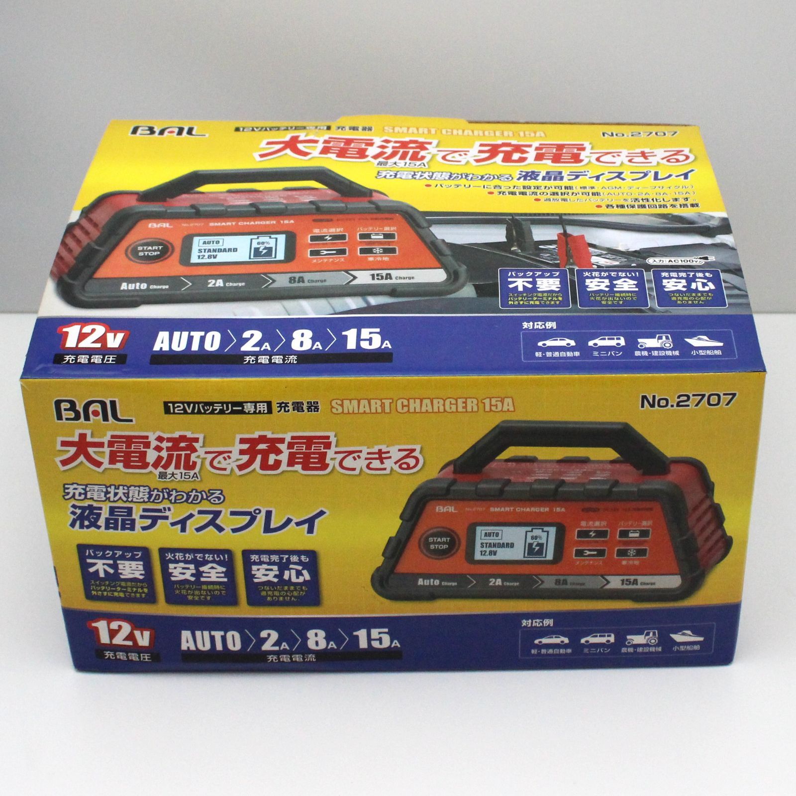 大橋産業／BAL 12Vバッテリー専用 スマートチャージャー15A - メルカリ