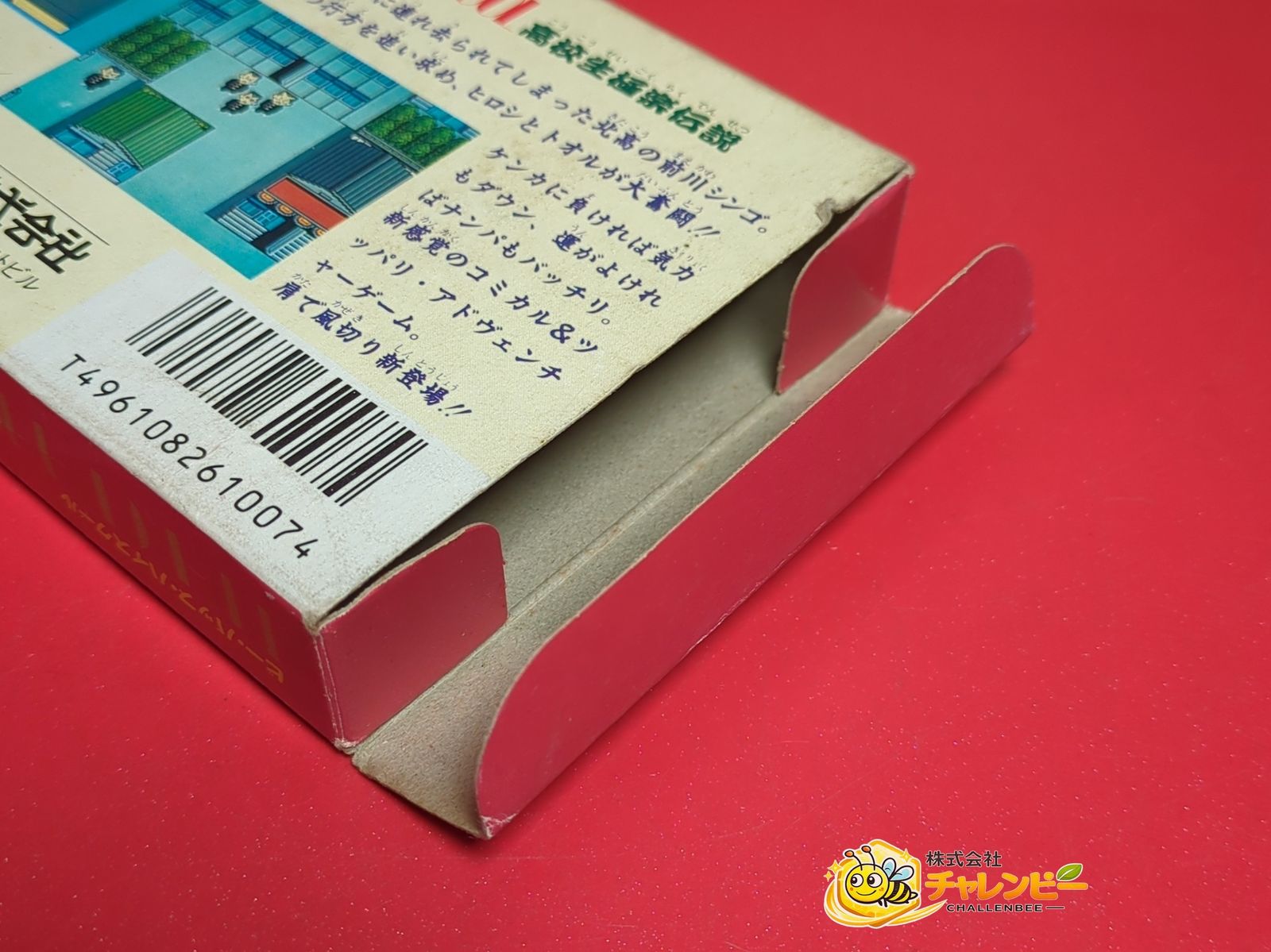 ビーバップハイスクール ファミコンソフト 取扱説明書付き - メルカリ
