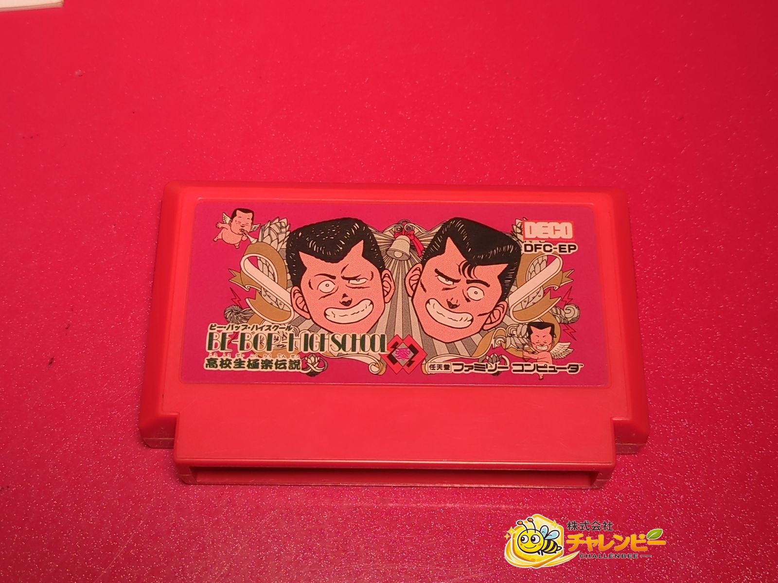 ビーバップハイスクール ファミコンソフト 取扱説明書付き - メルカリ