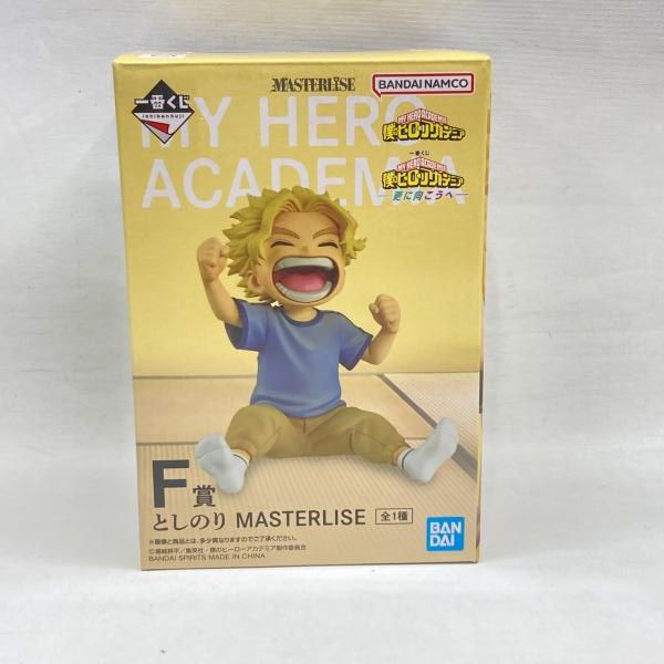 【中古】バンダイ 一番くじ 僕のヒーローアカデミア 更に向こうへ F賞 としのり 開封品[97]