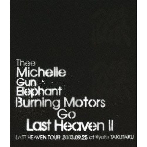 Blu-ray】ミッシェル・ガン・エレファント / BURNING MOTORS GO LAST
