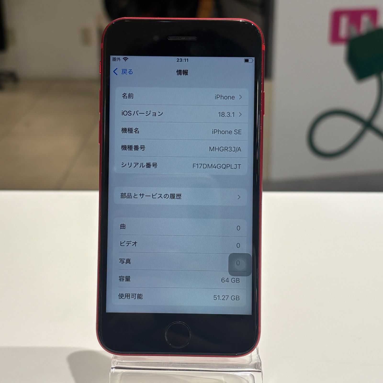 iPhoneSE2 64GB PRODUCT RED SIMフリー ジャンク - メルカリ