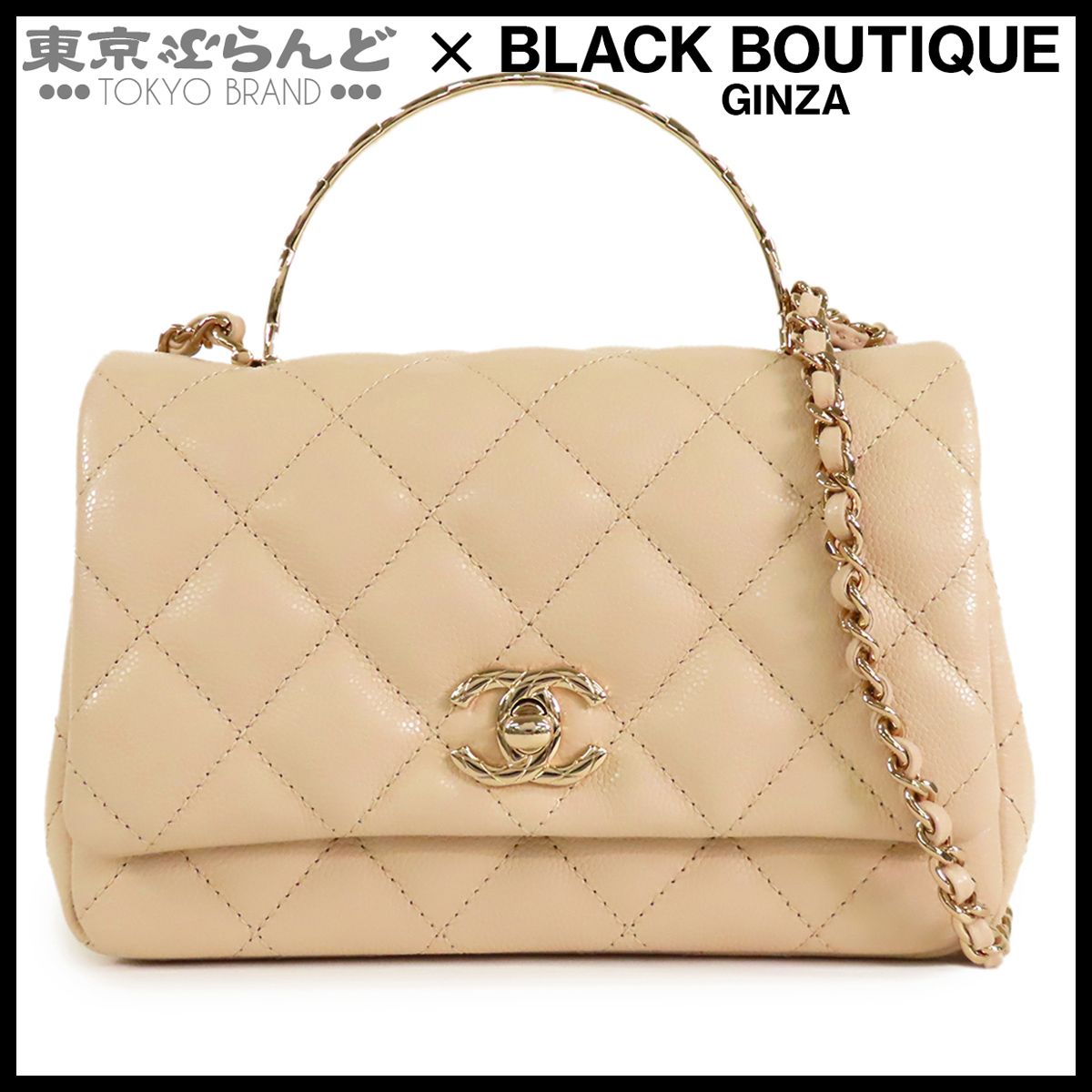 シャネル CHANEL トップハンドル フラップバッグ ミニ AS5554 ベージュ
