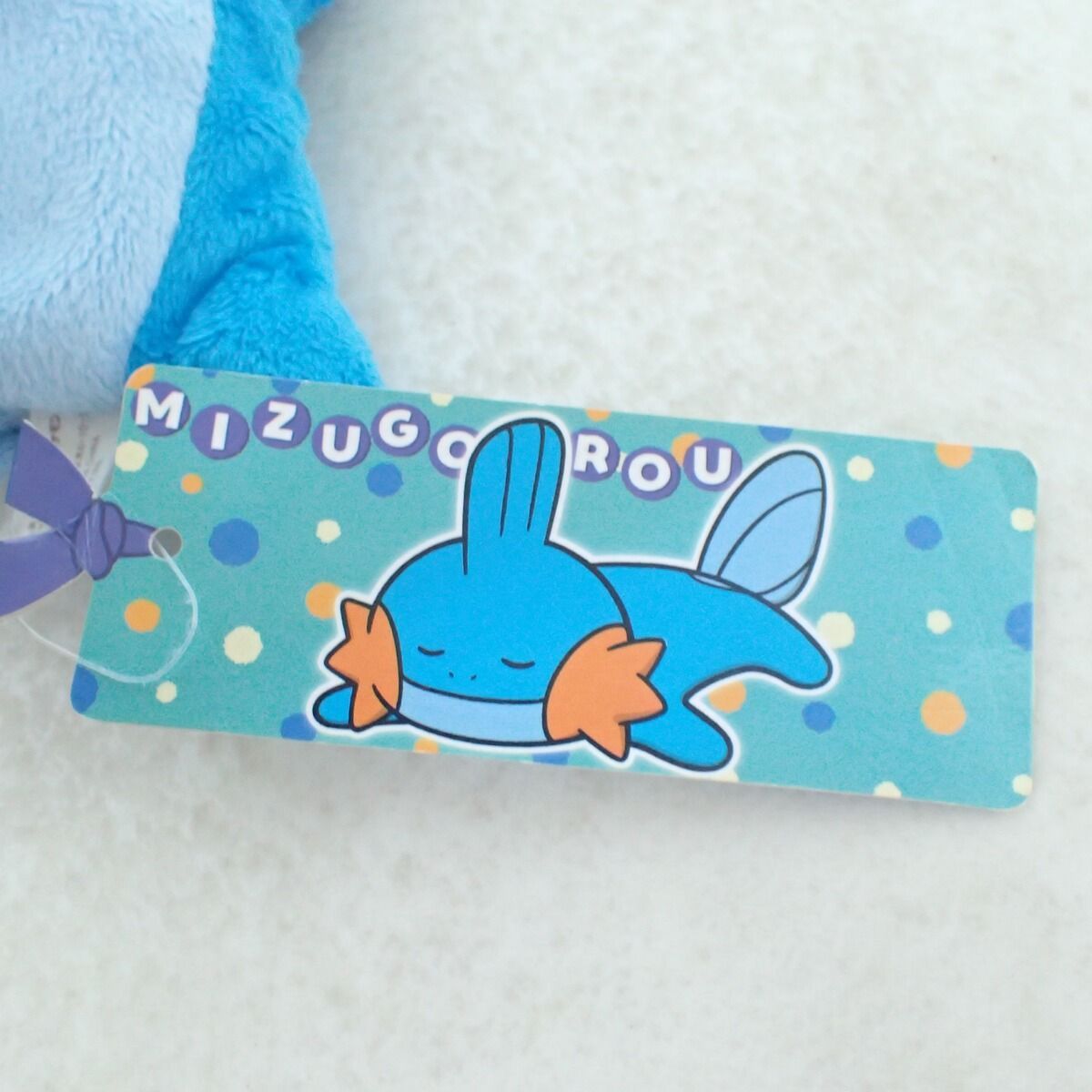 ポケモンセンター くったりぬいぐるみ ミズゴロウ おやすみver. 紙タグ