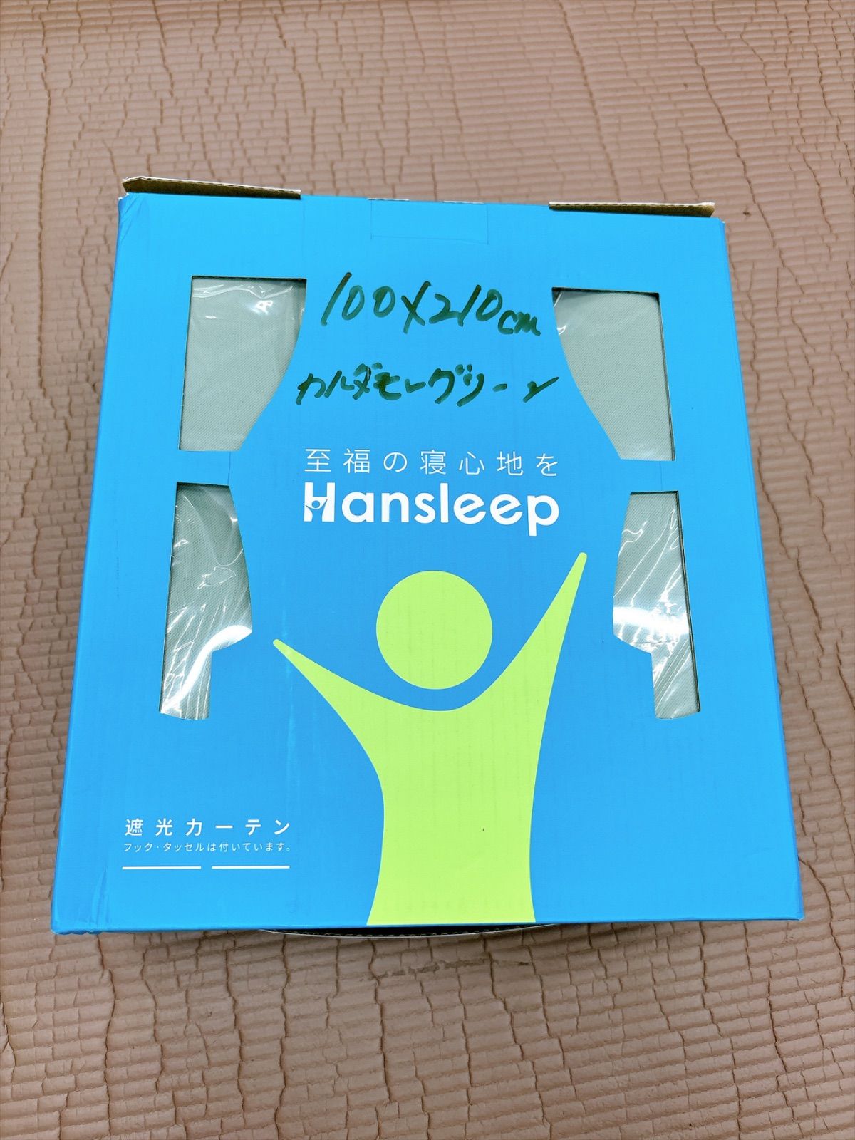 Hansleep カーテン 1級遮光 2枚組 幅100cm丈210cm 断熱 防寒 防音
