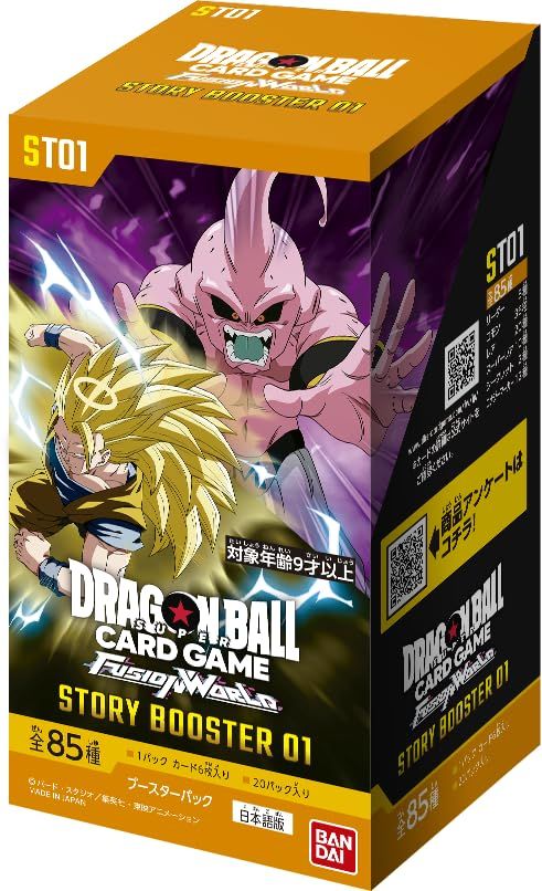 未開封BOX】【新品】 ドラゴンボールスーパーカードゲーム